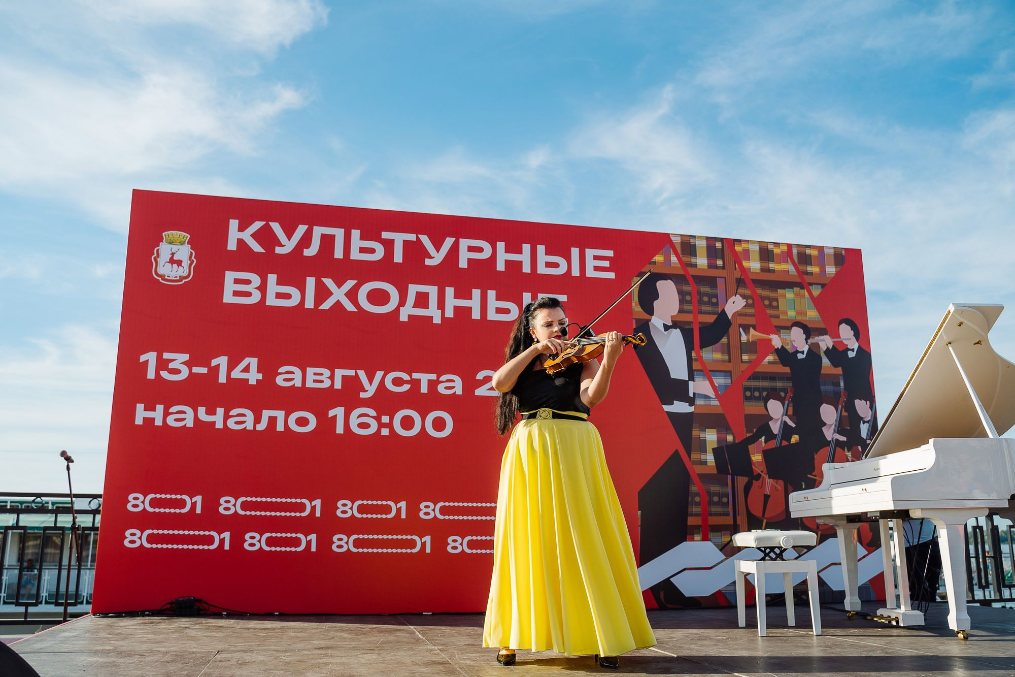 20220813 культурные выходные