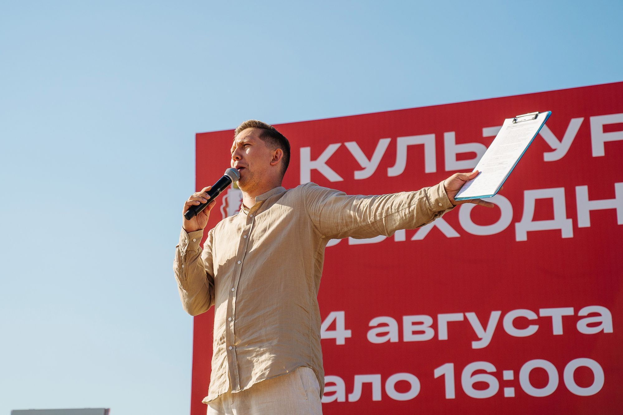 20220813 культурные выходные