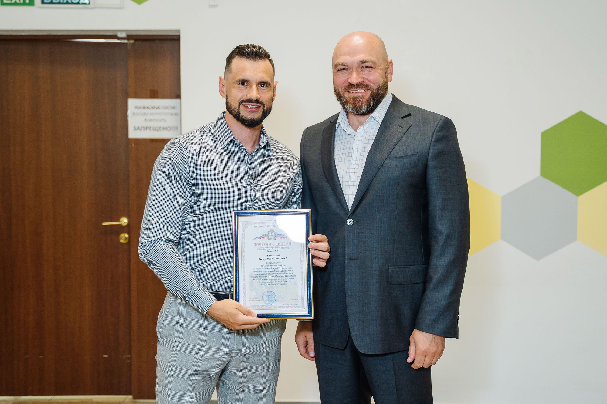 20220819 МИНСПОРТА