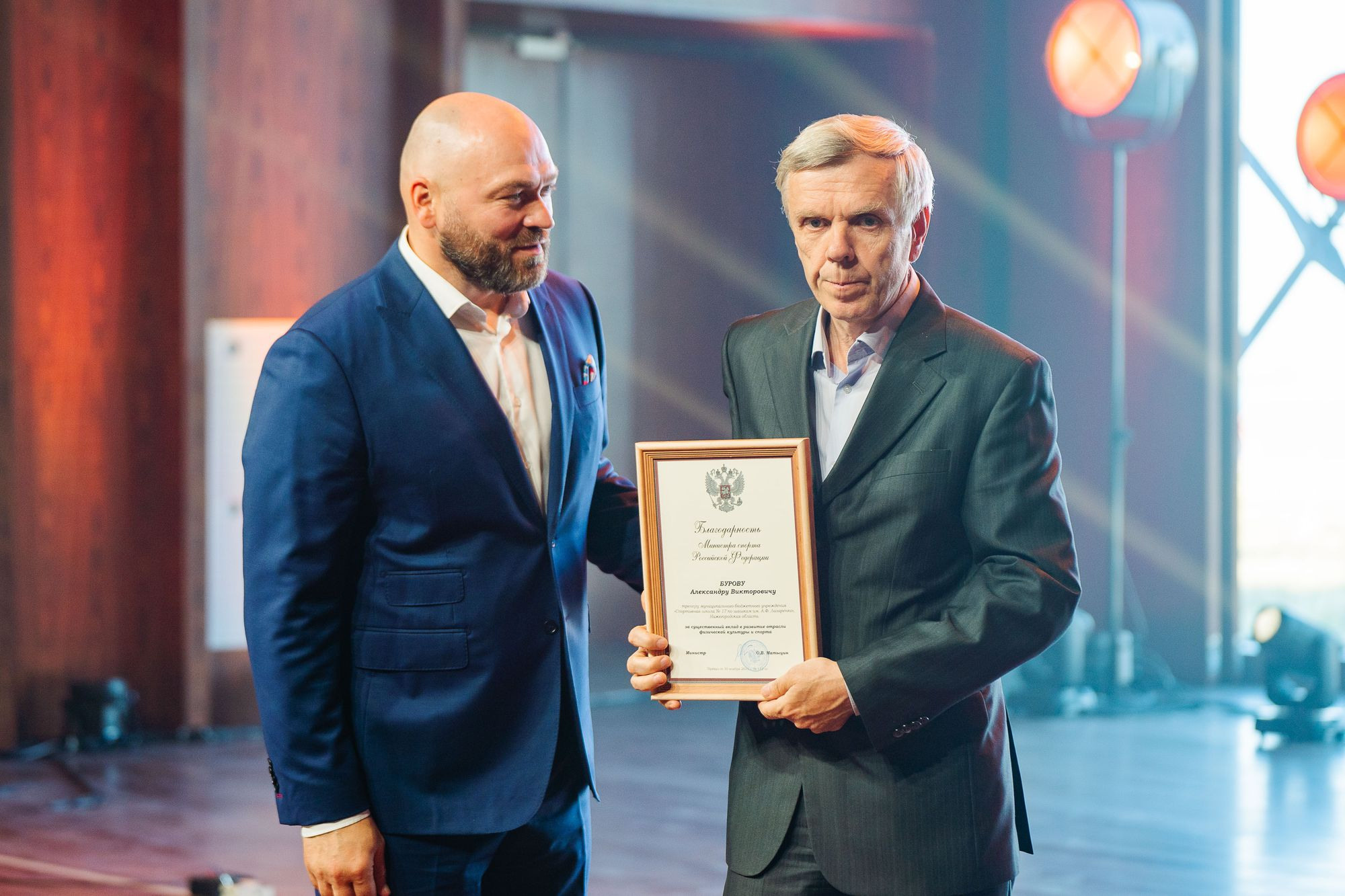 20220811 ГТО награждение и благодарности