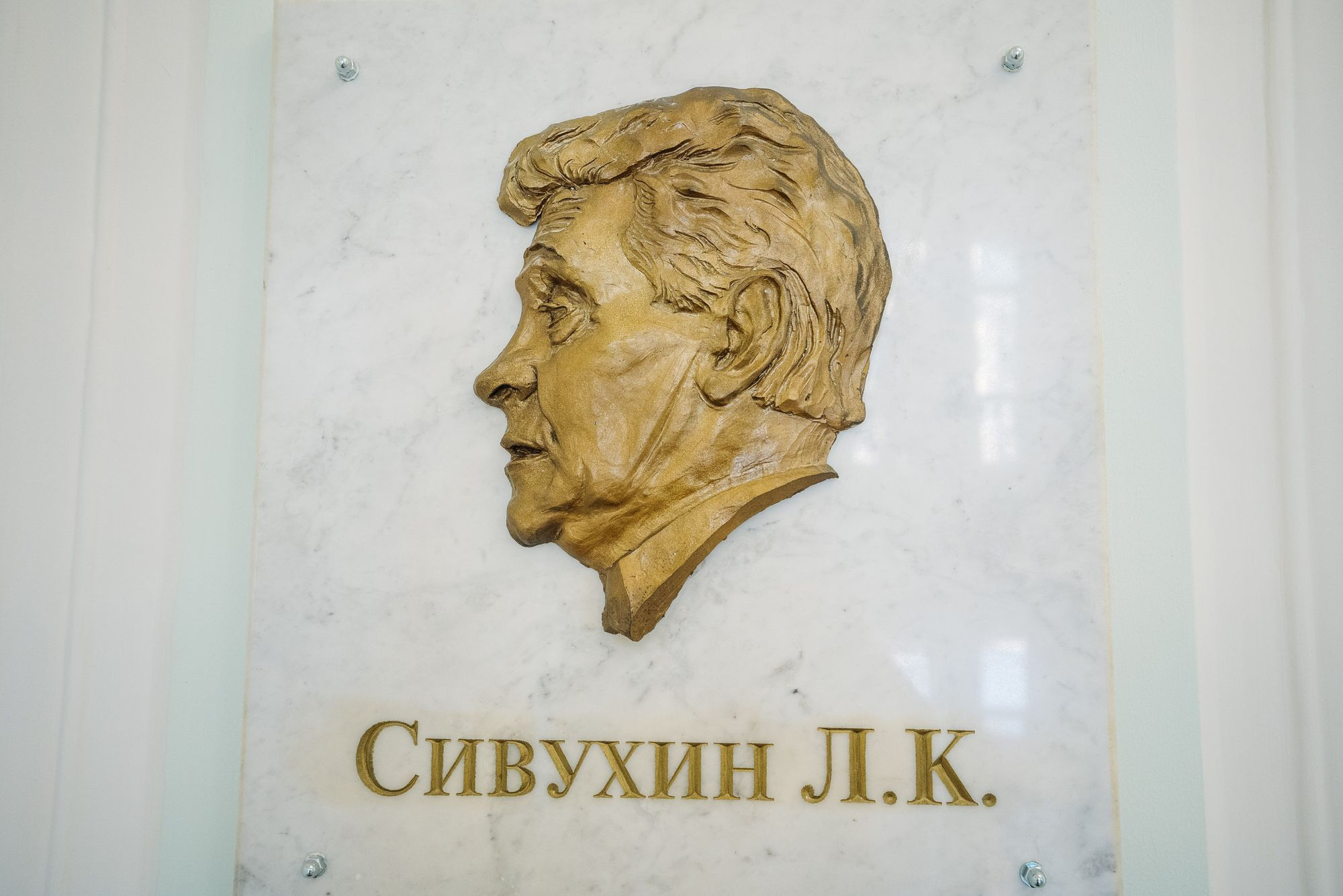 20220203 Открытие колледж Л. К. Сивухина