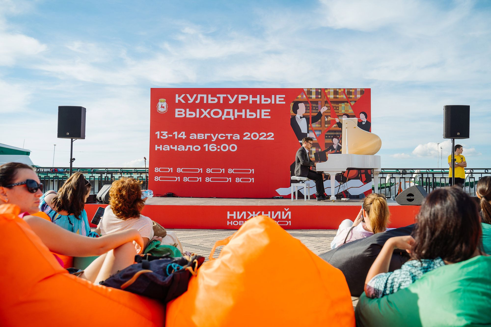 20220813 культурные выходные