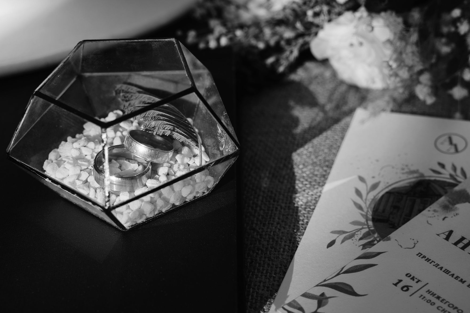 Анастасия и Артемий