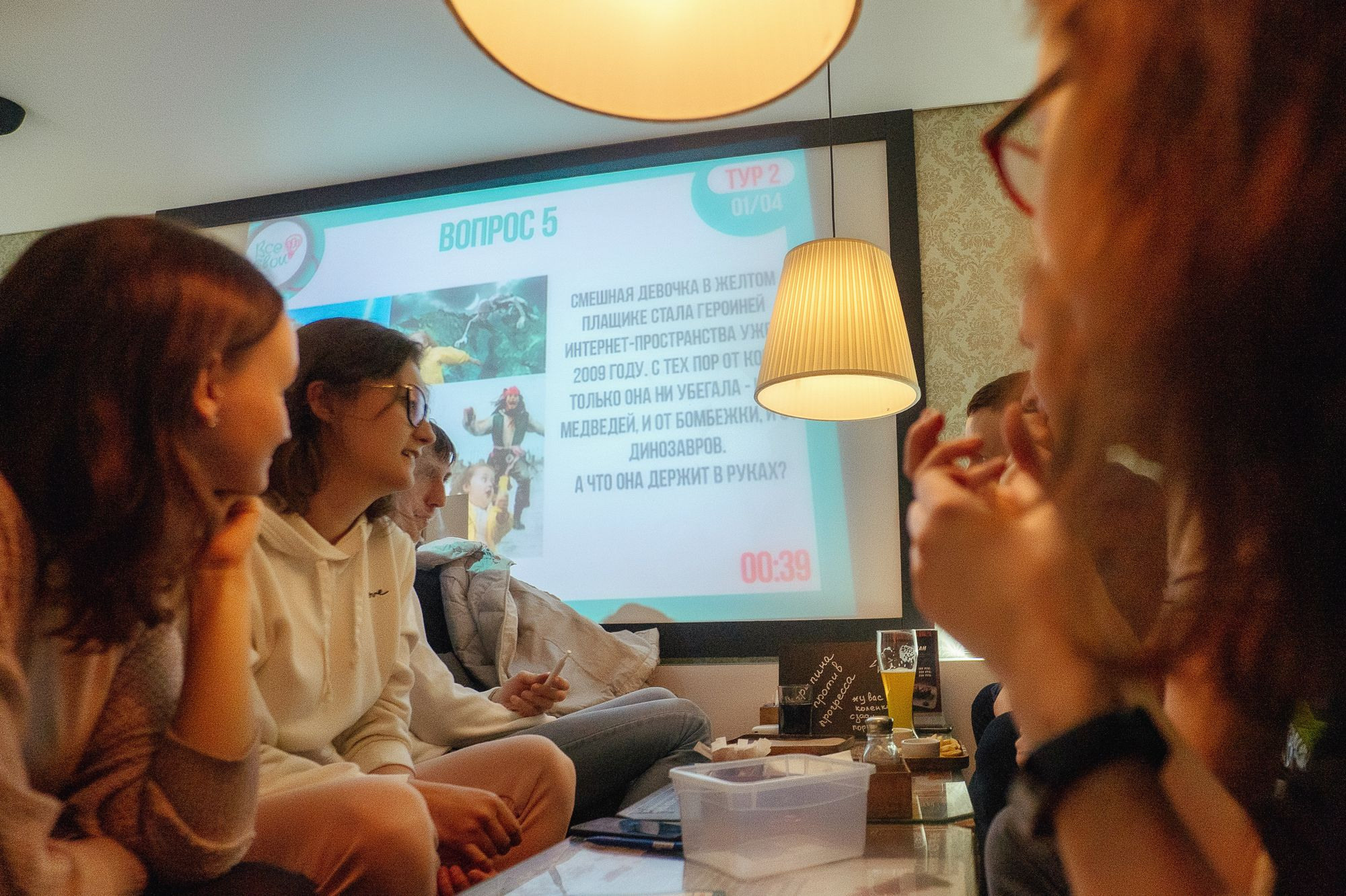 20201210 Smokehouse квиз