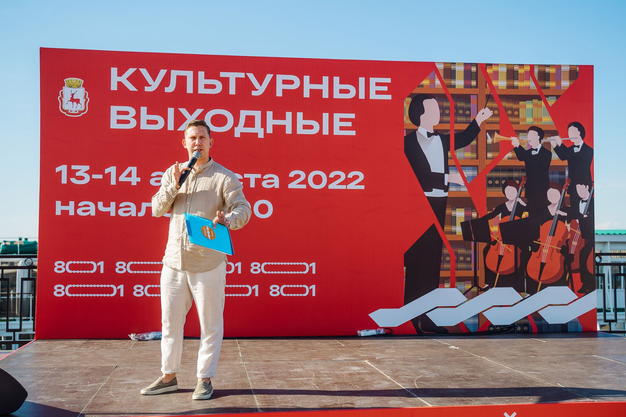 20220813 культурные выходные