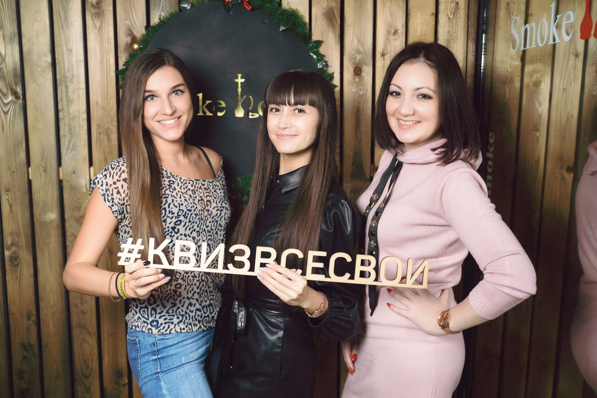20201210 Smokehouse квиз