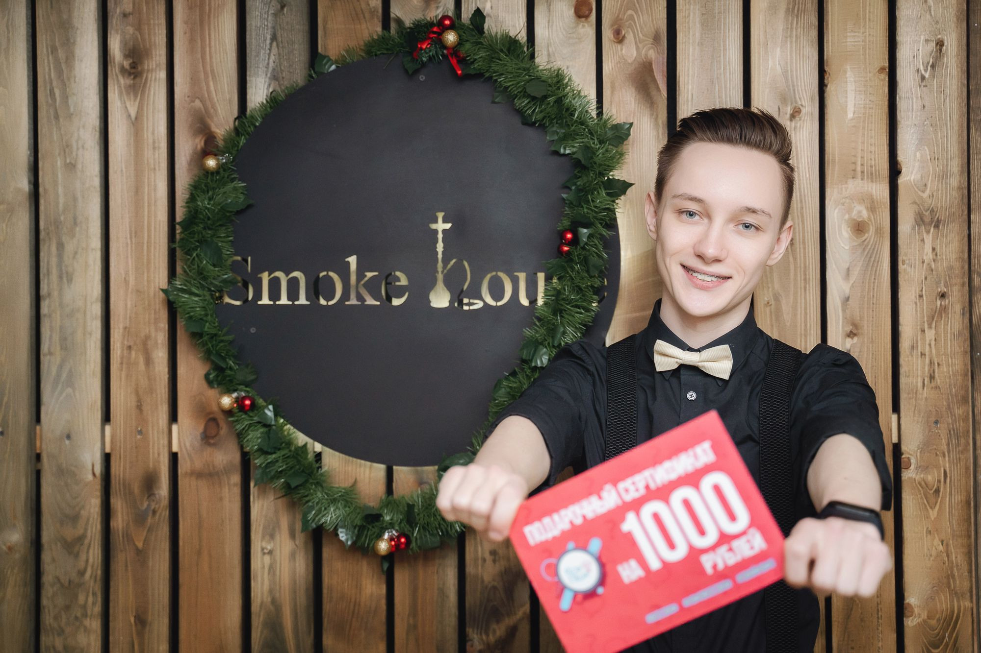 20201210 Smokehouse квиз