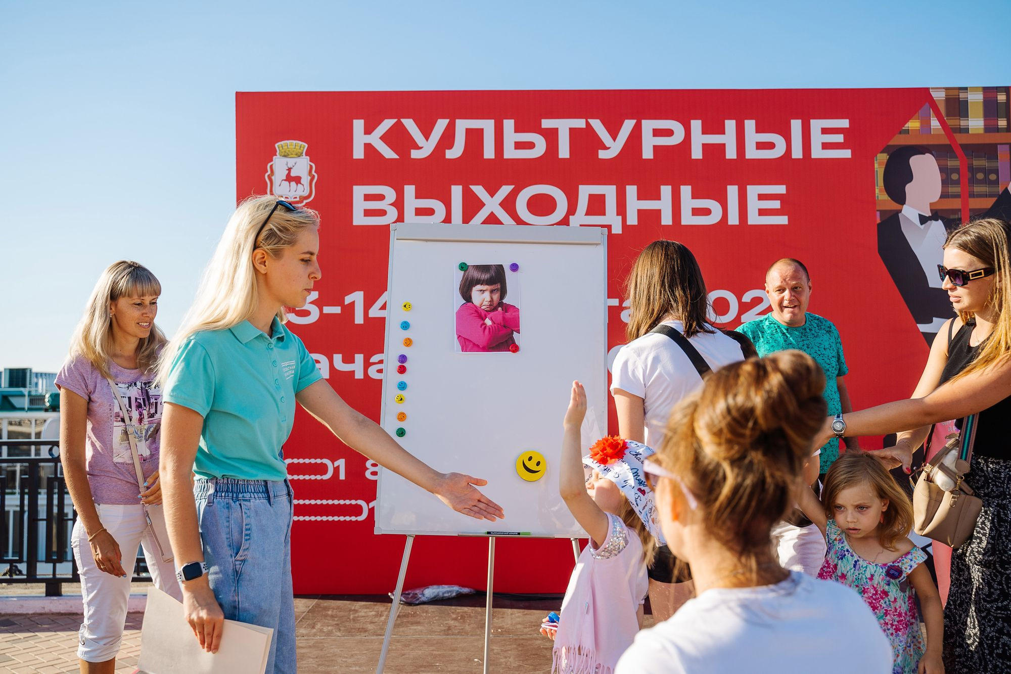 20220813 культурные выходные