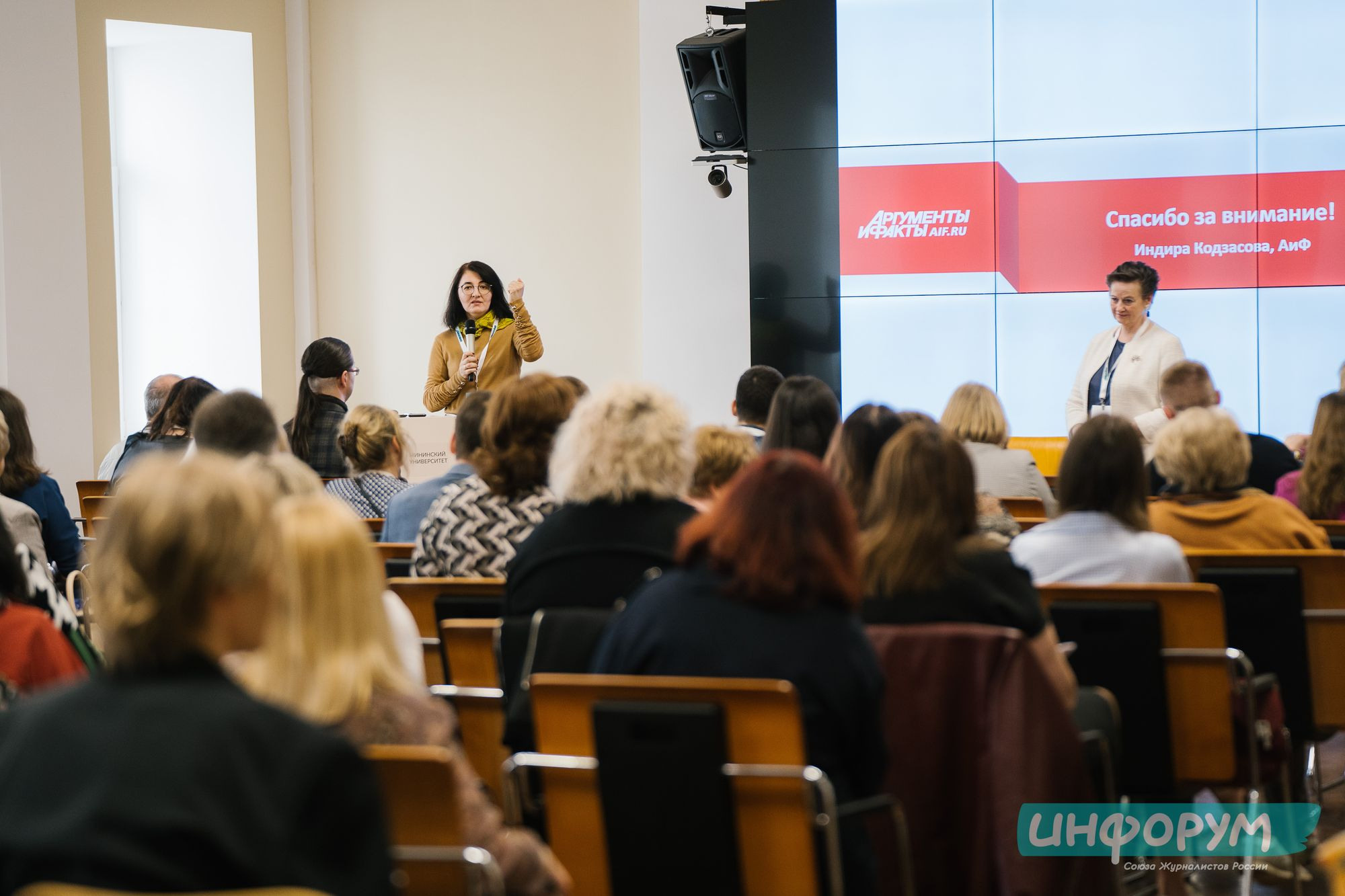 20220426 Инфорум