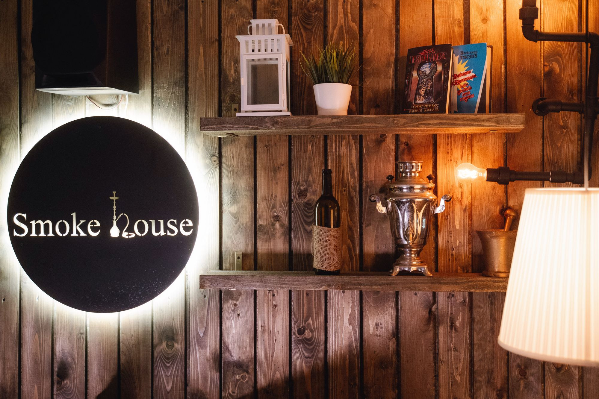 20201210 Smokehouse квиз