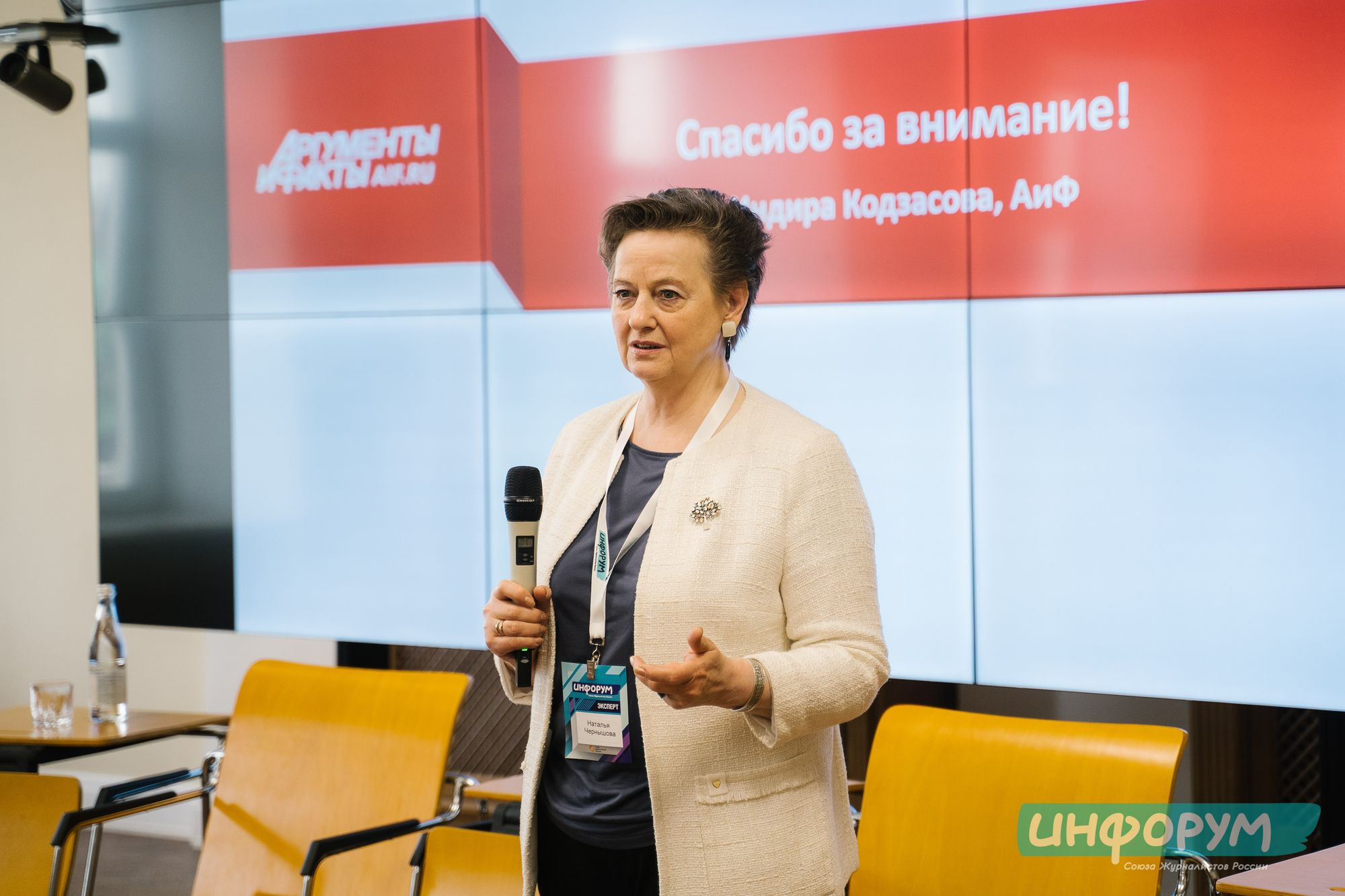 20220426 Инфорум