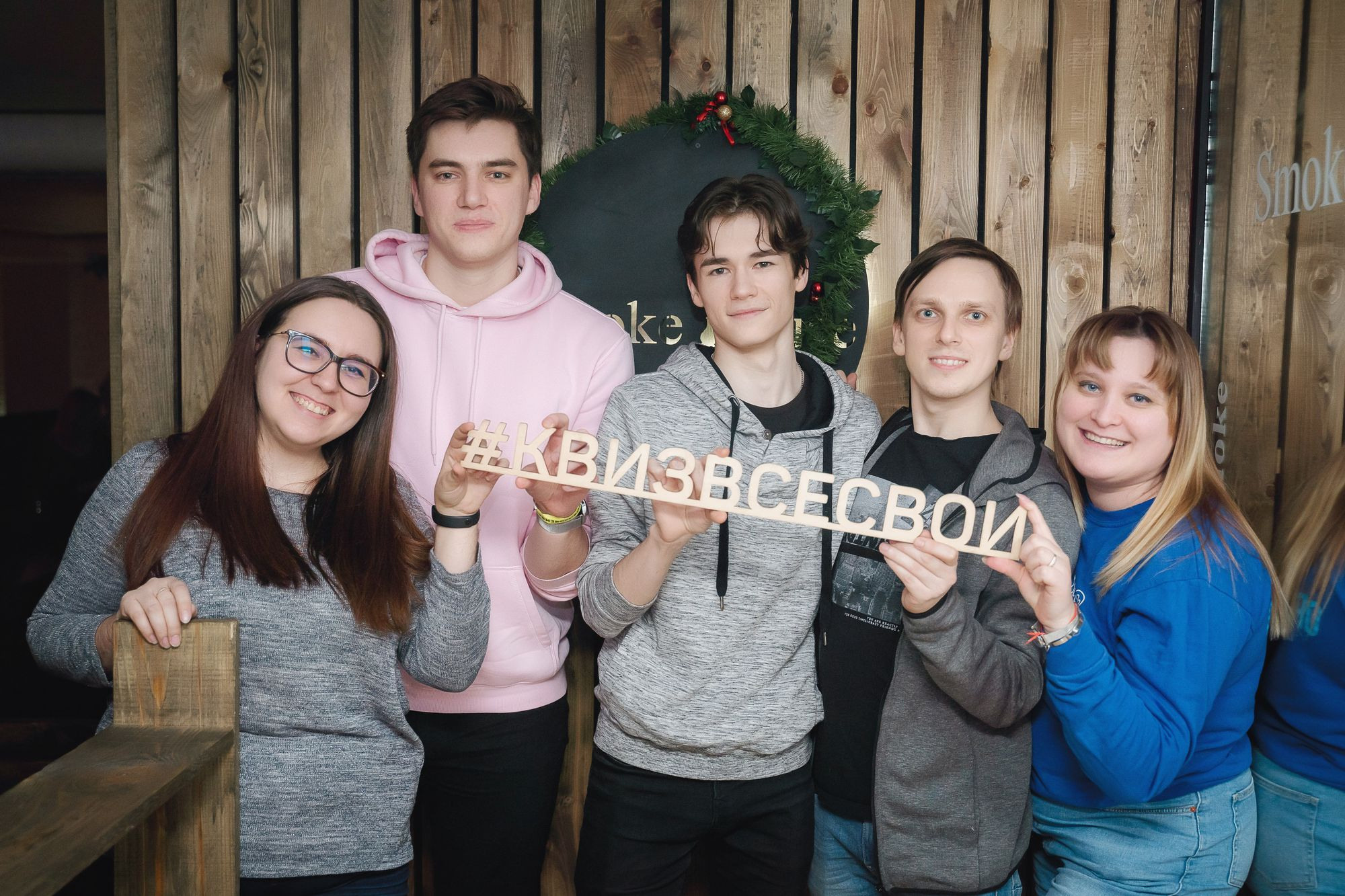 20201210 Smokehouse квиз