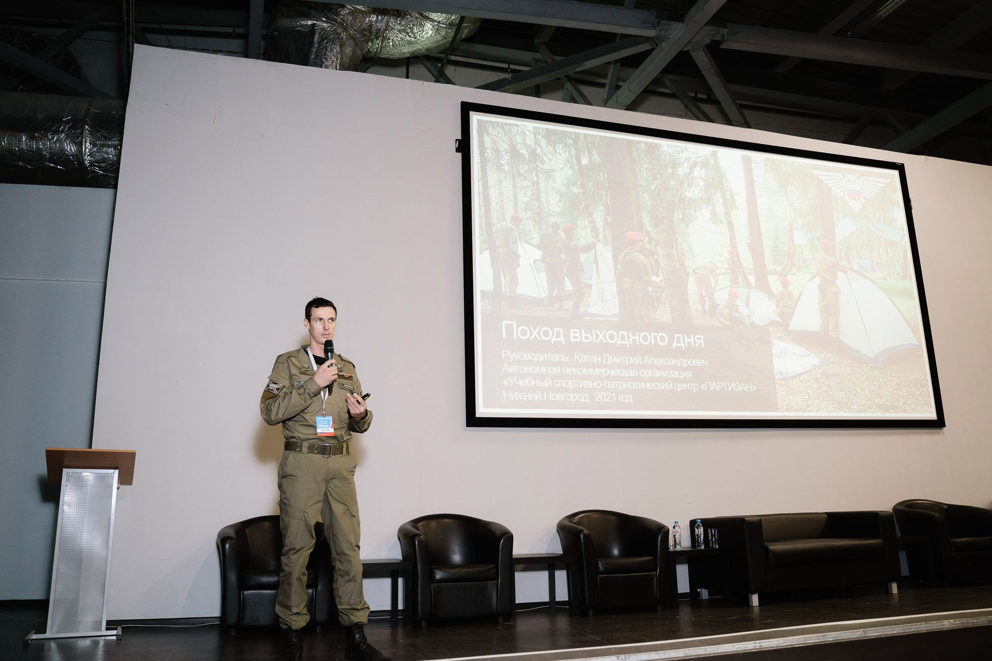 20211129 Патриотизм технопарк