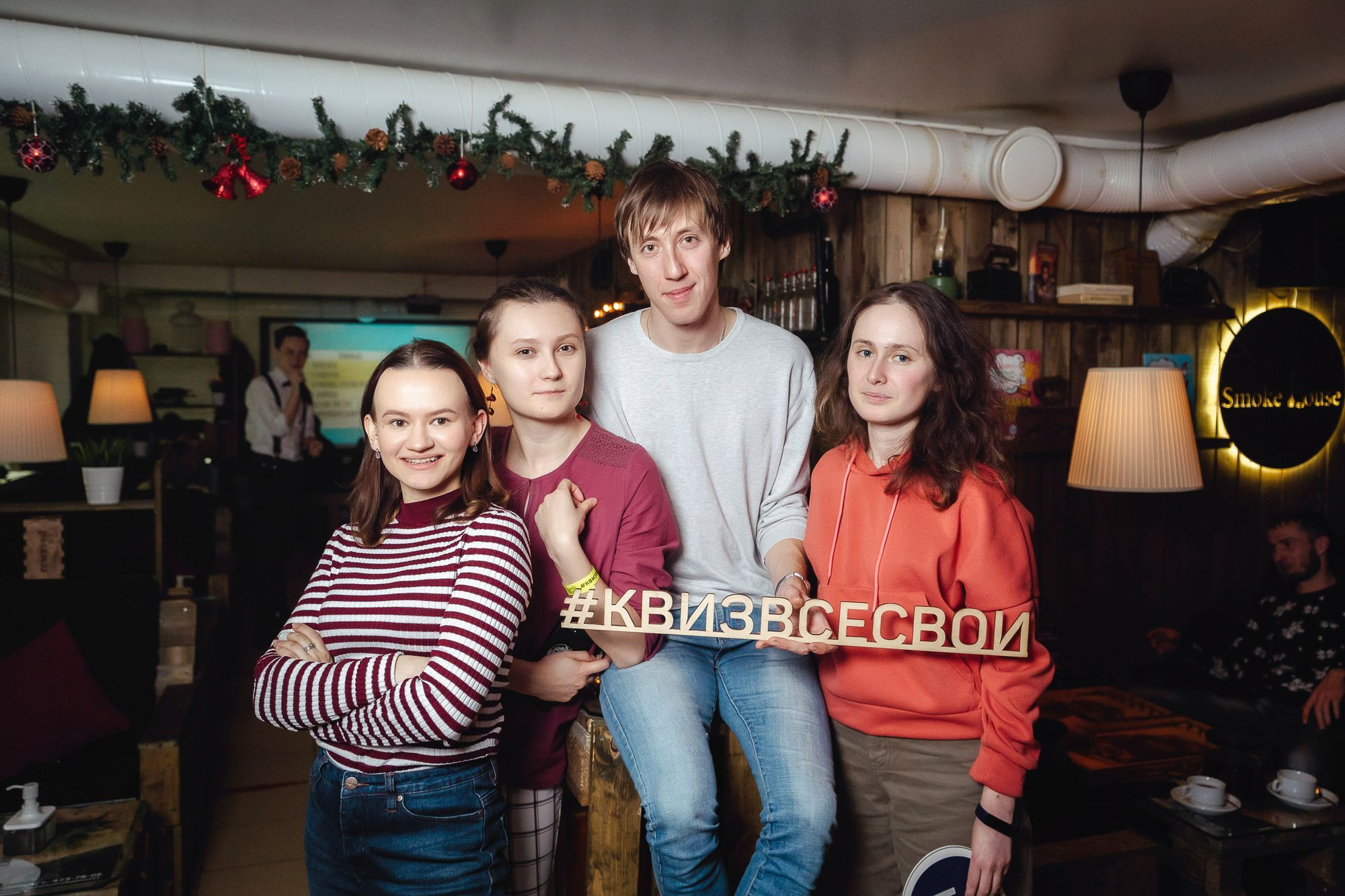 20201210 Smokehouse квиз