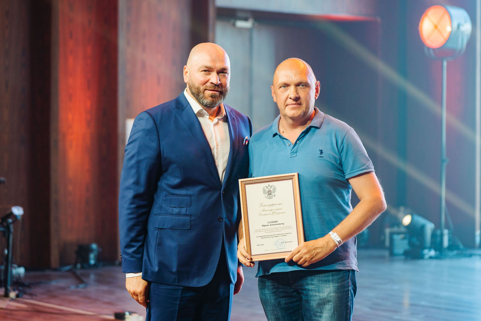 20220811 ГТО награждение и благодарности