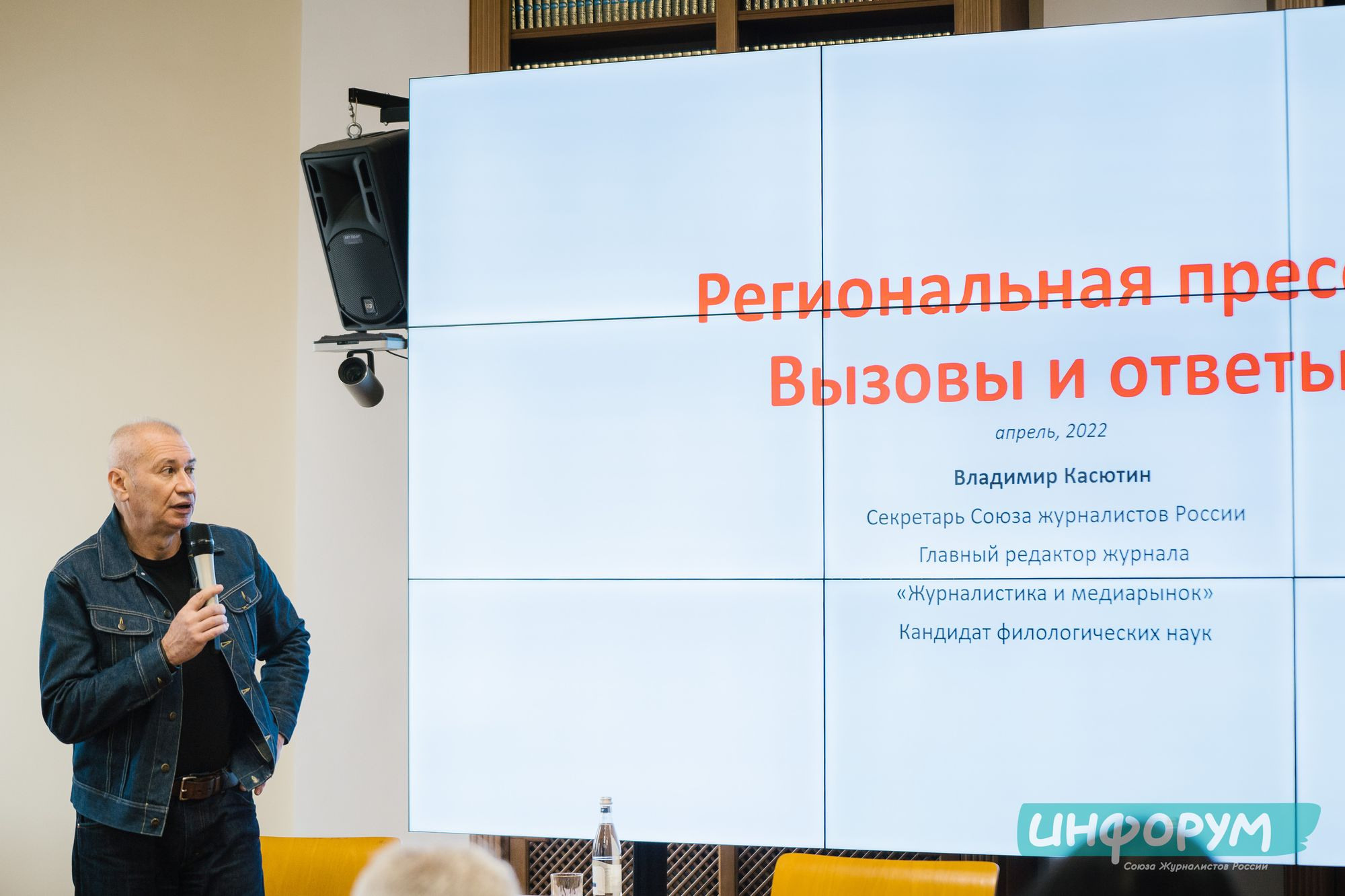 20220426 Инфорум