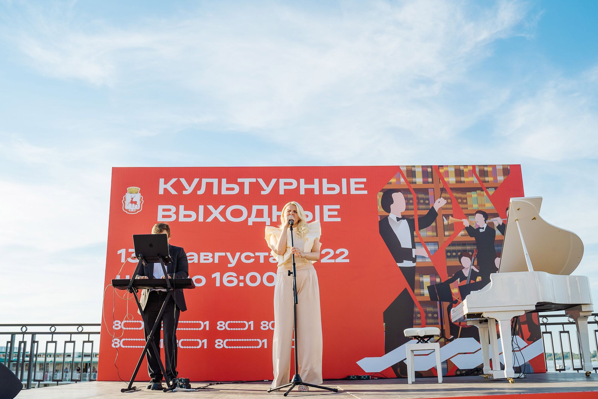 20220813 культурные выходные