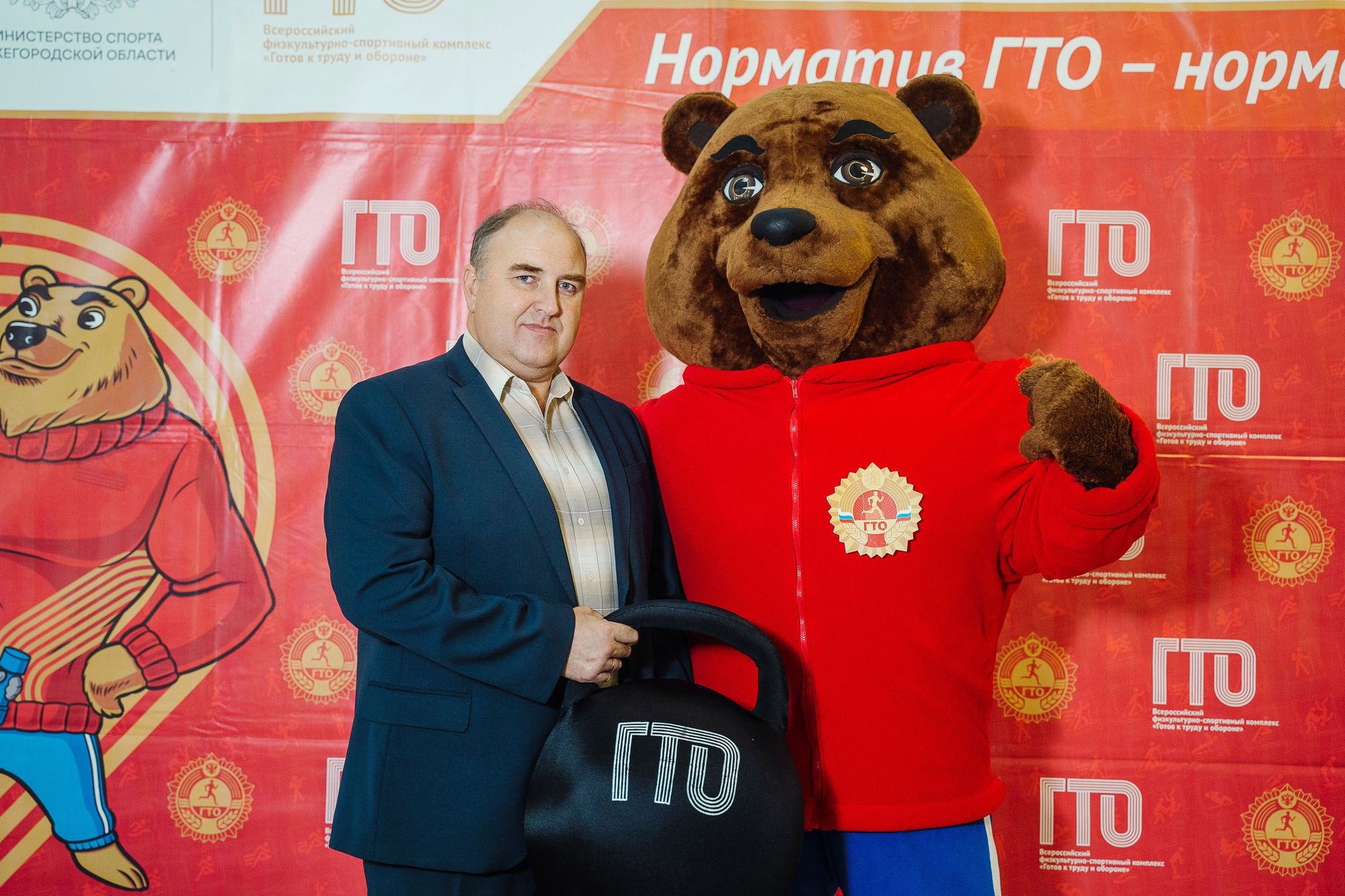 20221014 Конференция ГТО