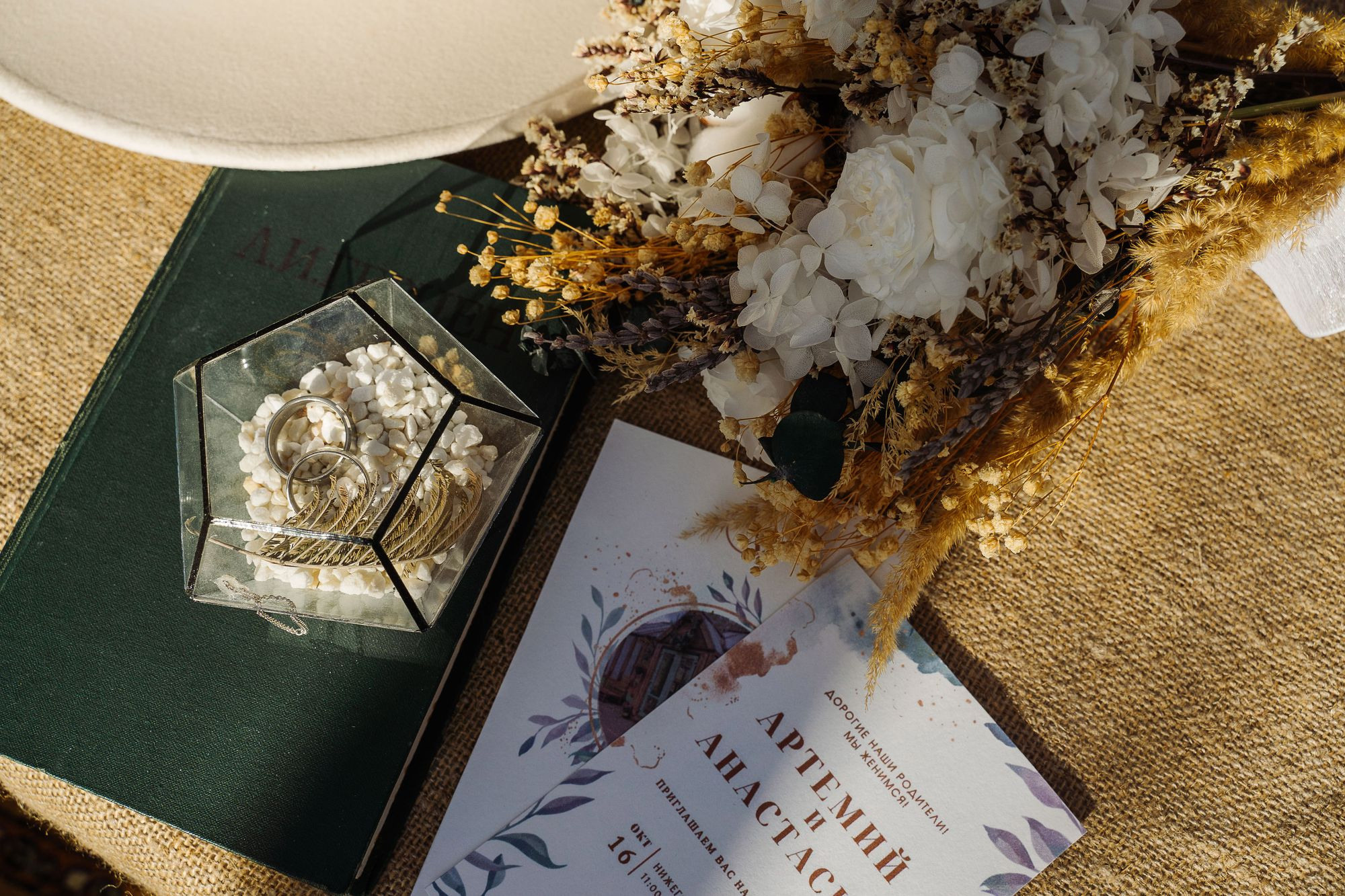 Анастасия и Артемий