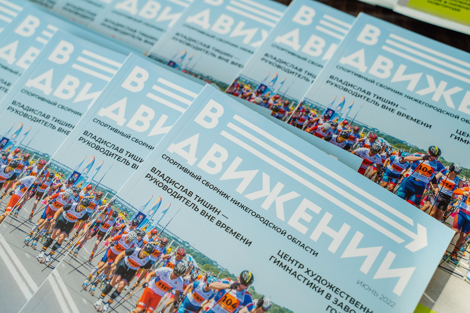 20220811 ГТО награждение и благодарности