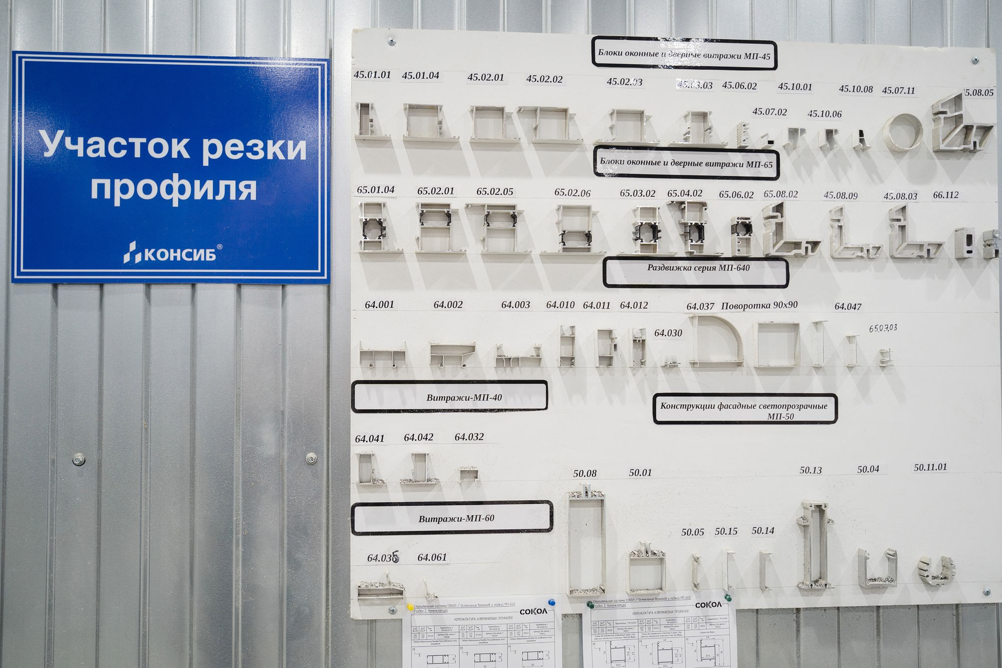 20211209 Консиб