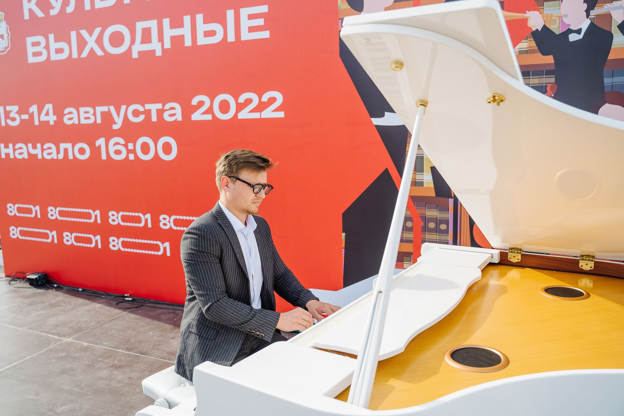 20220813 культурные выходные