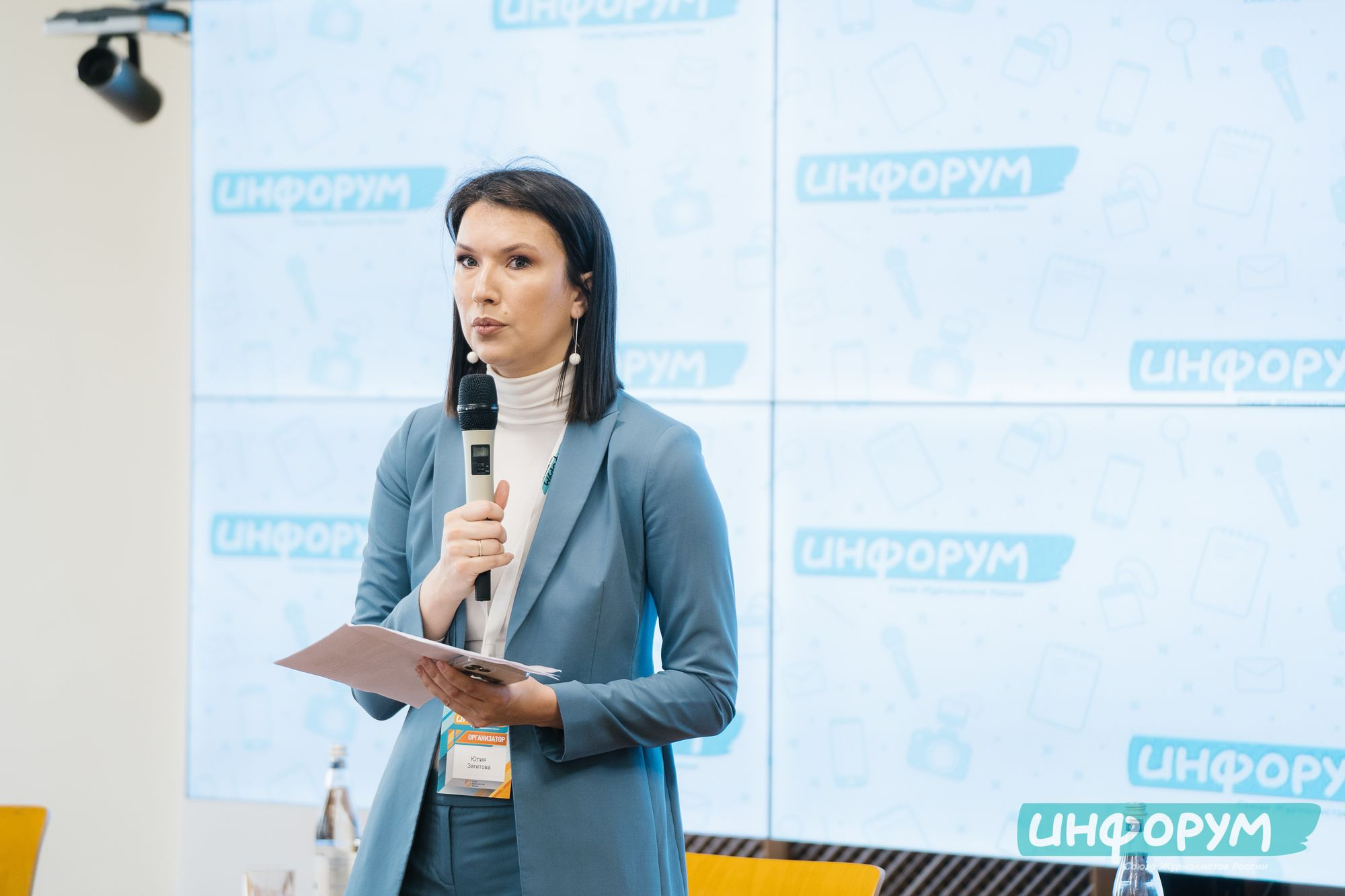 20220426 Инфорум