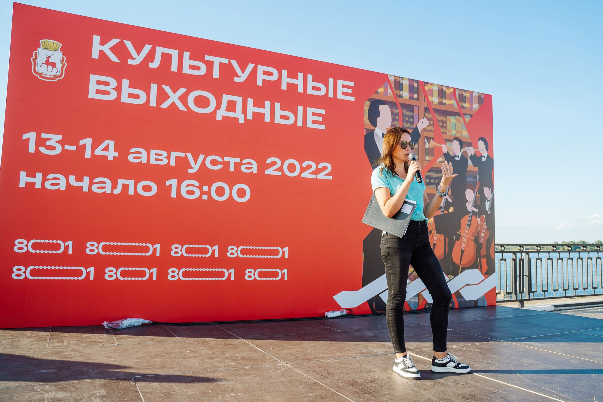 20220813 культурные выходные