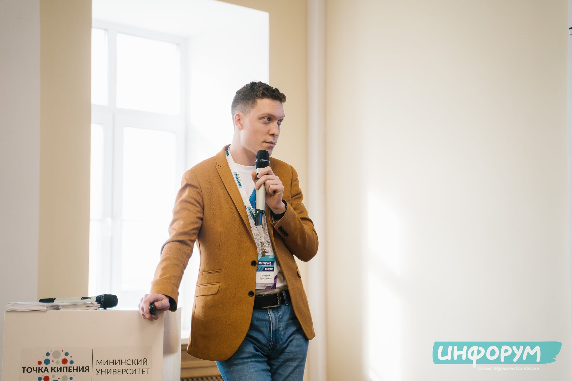 20220426 Инфорум