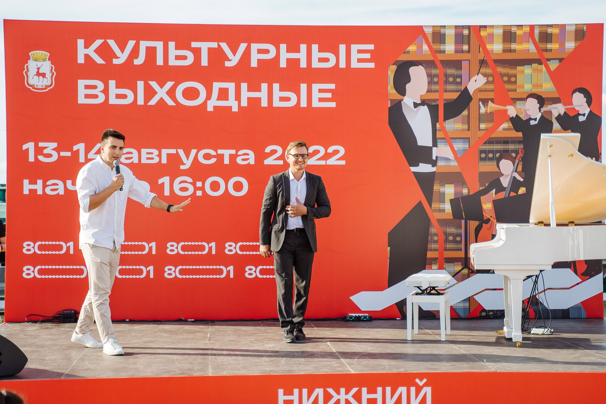 20220813 культурные выходные