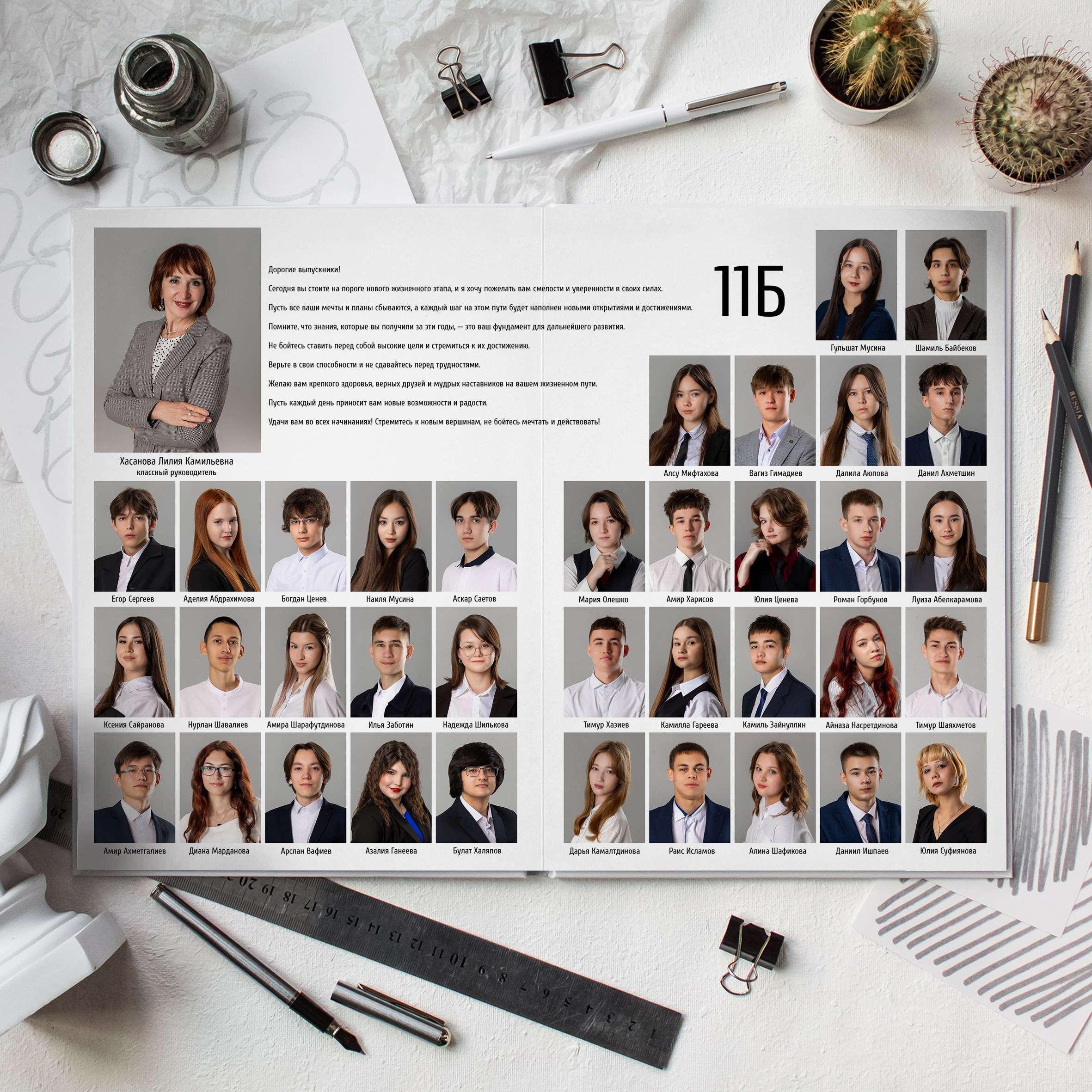 Максимальный. Выпускные альбомы Нефтекамск