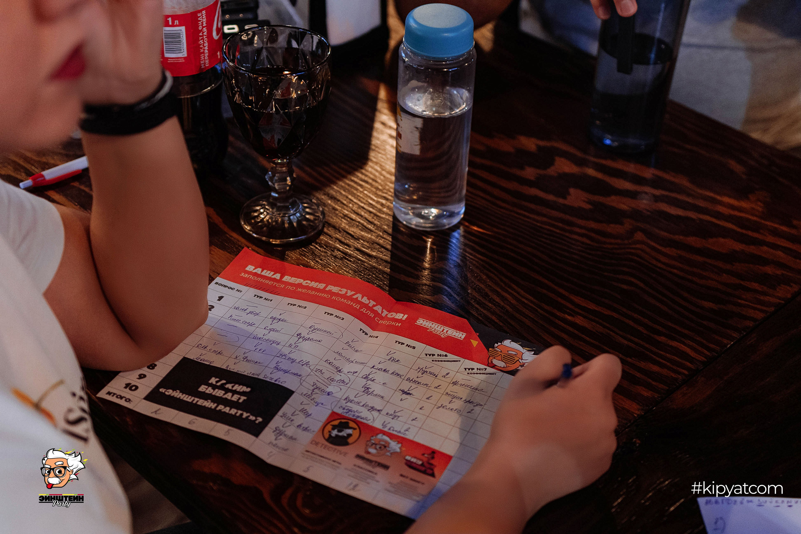 Эйнштейн Party