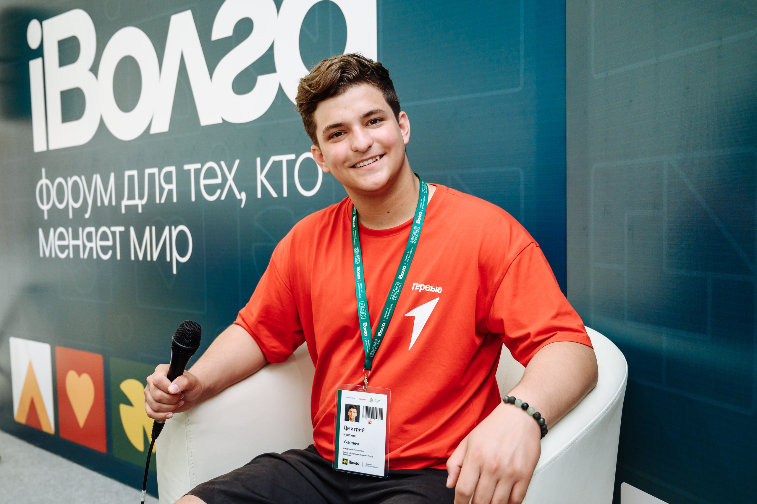 Форум iВолга 2024. Фотограф Елена Афанасьева