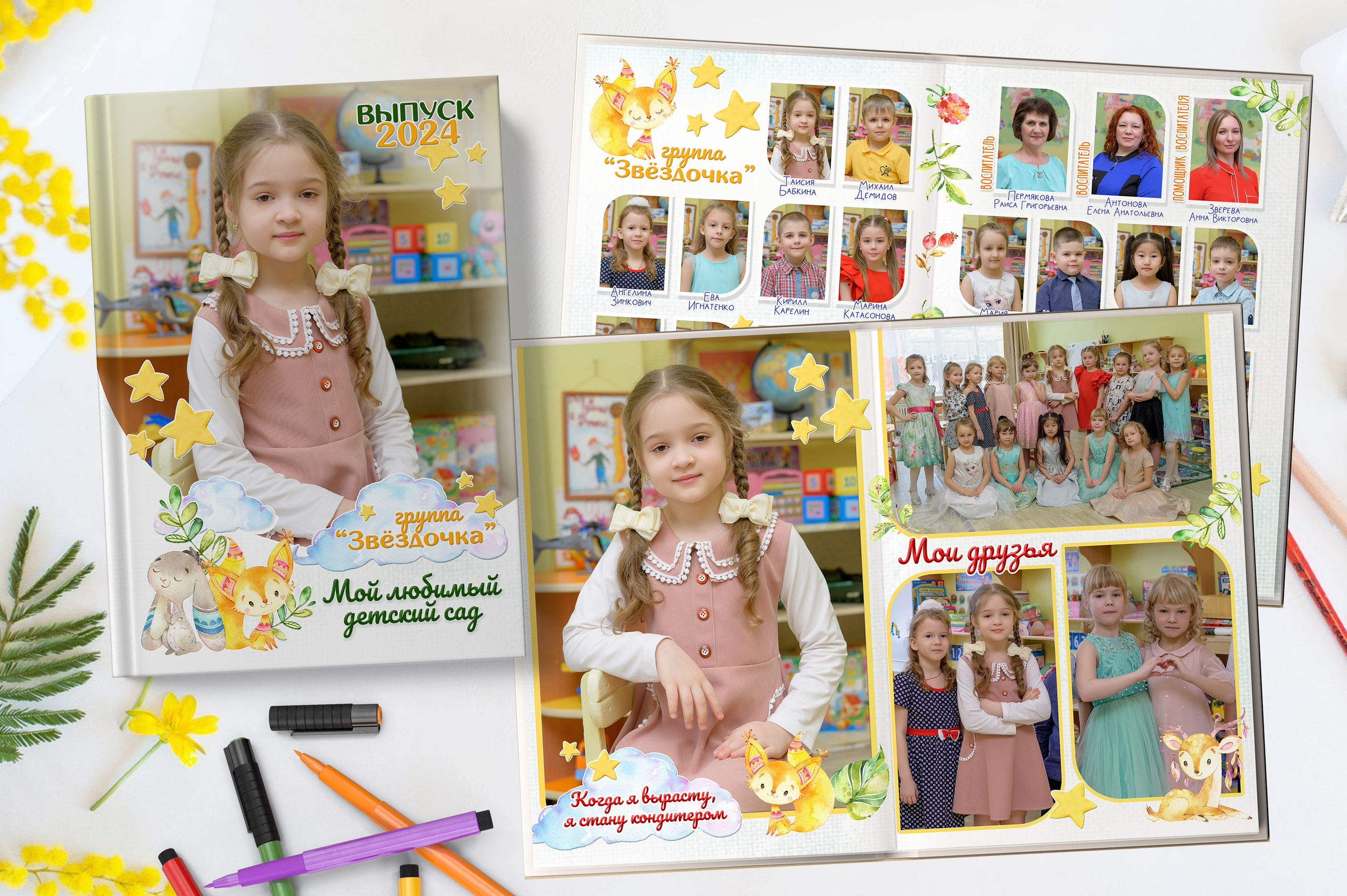 Альбомы для детского сада. Выпускные книги Анапа Новороссийск Краснодар
