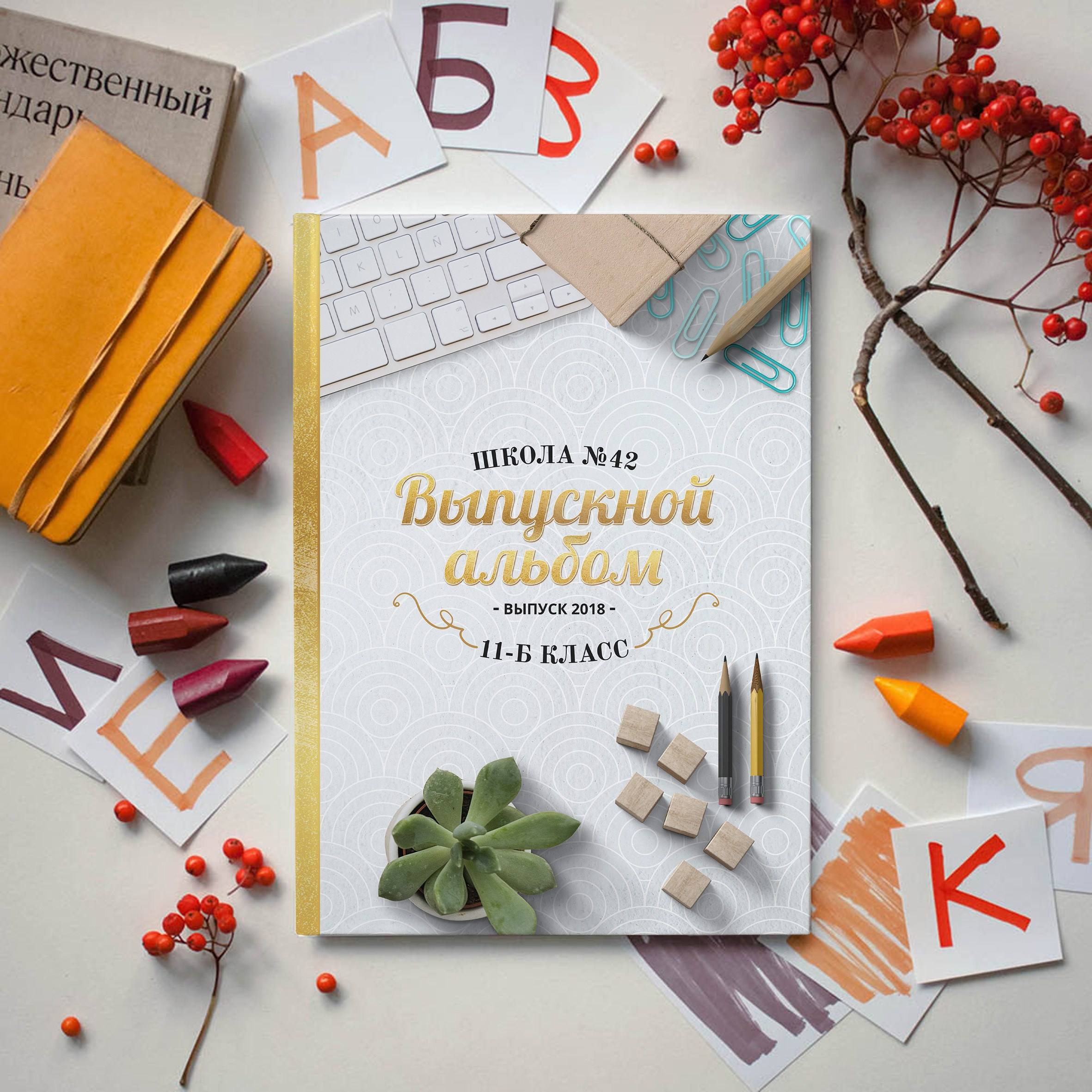 Золотой корешок