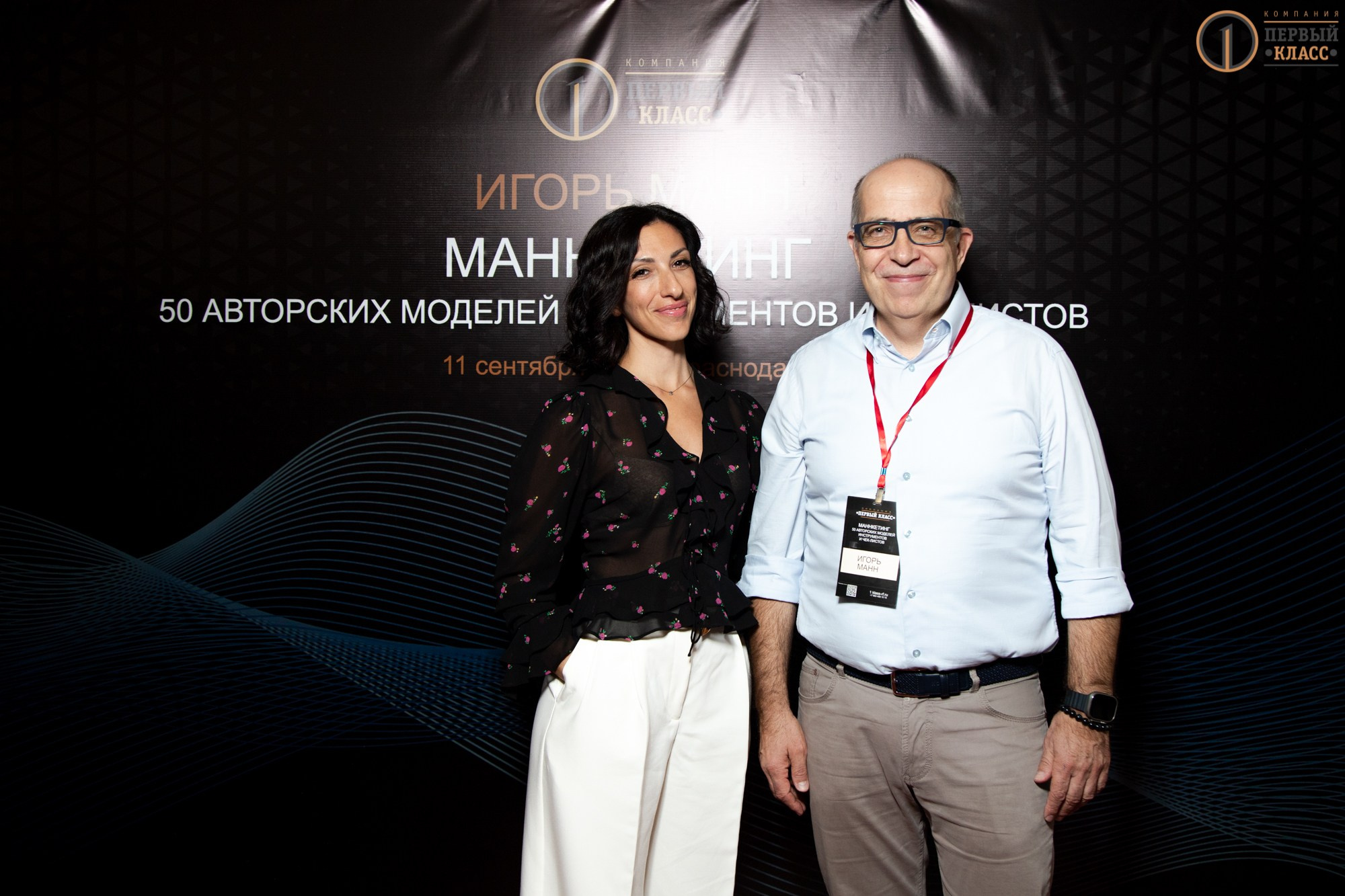 Семинар Игоря Манна 11.09.2024. Репортажный, промышленный и маркетплейс-фотограф Дмитрий Чернат