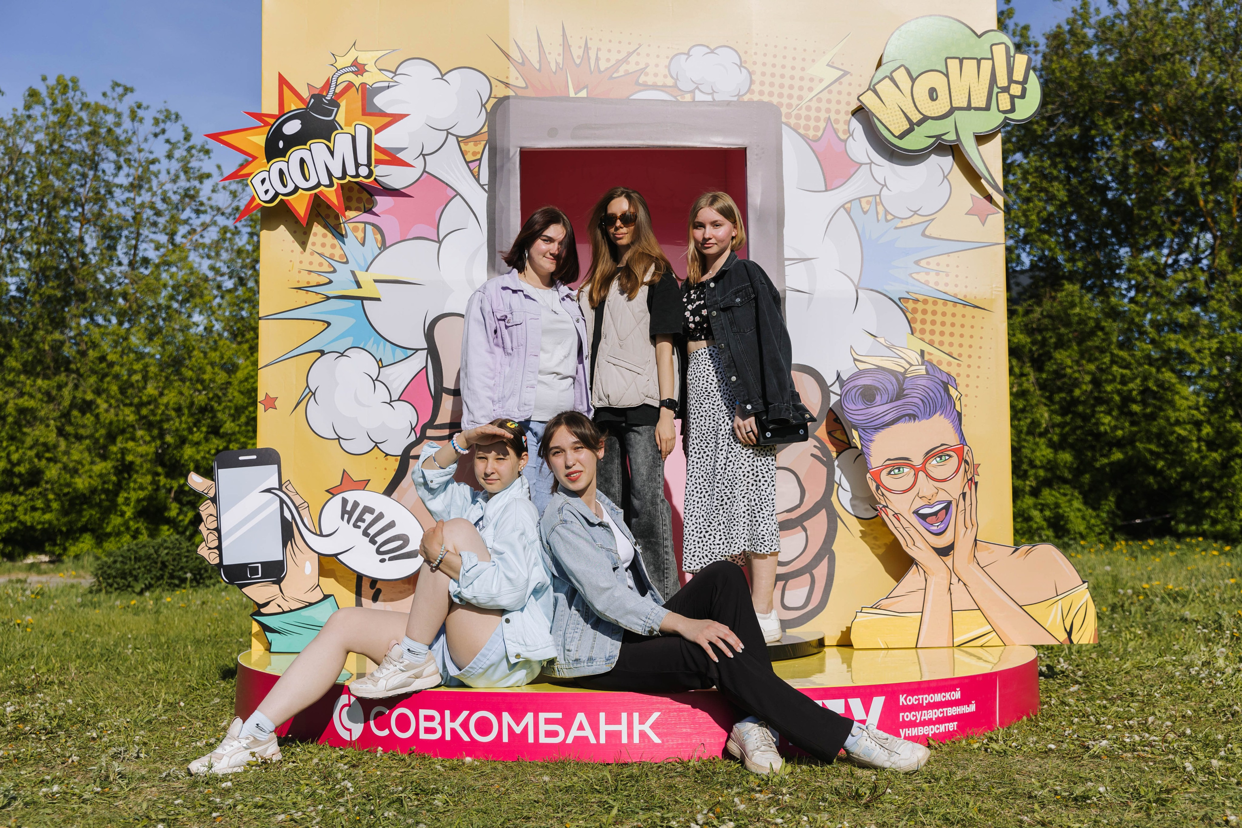 Кгу Совкомбанк. Э Т О М Ы