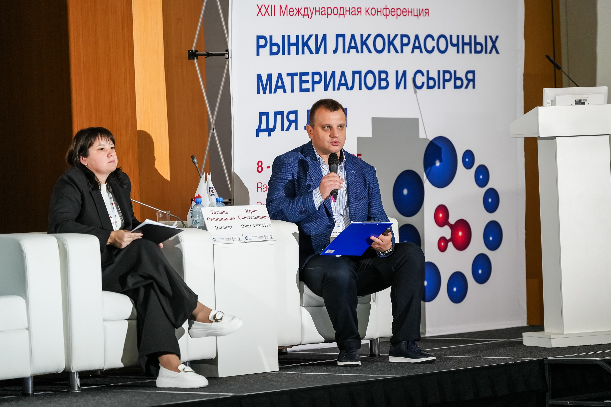 XXII Международная конференция ЛКМ | Radisson Collection. Репортажный фотограф | Роза Хутор Красная Поляна Сочи Сириус