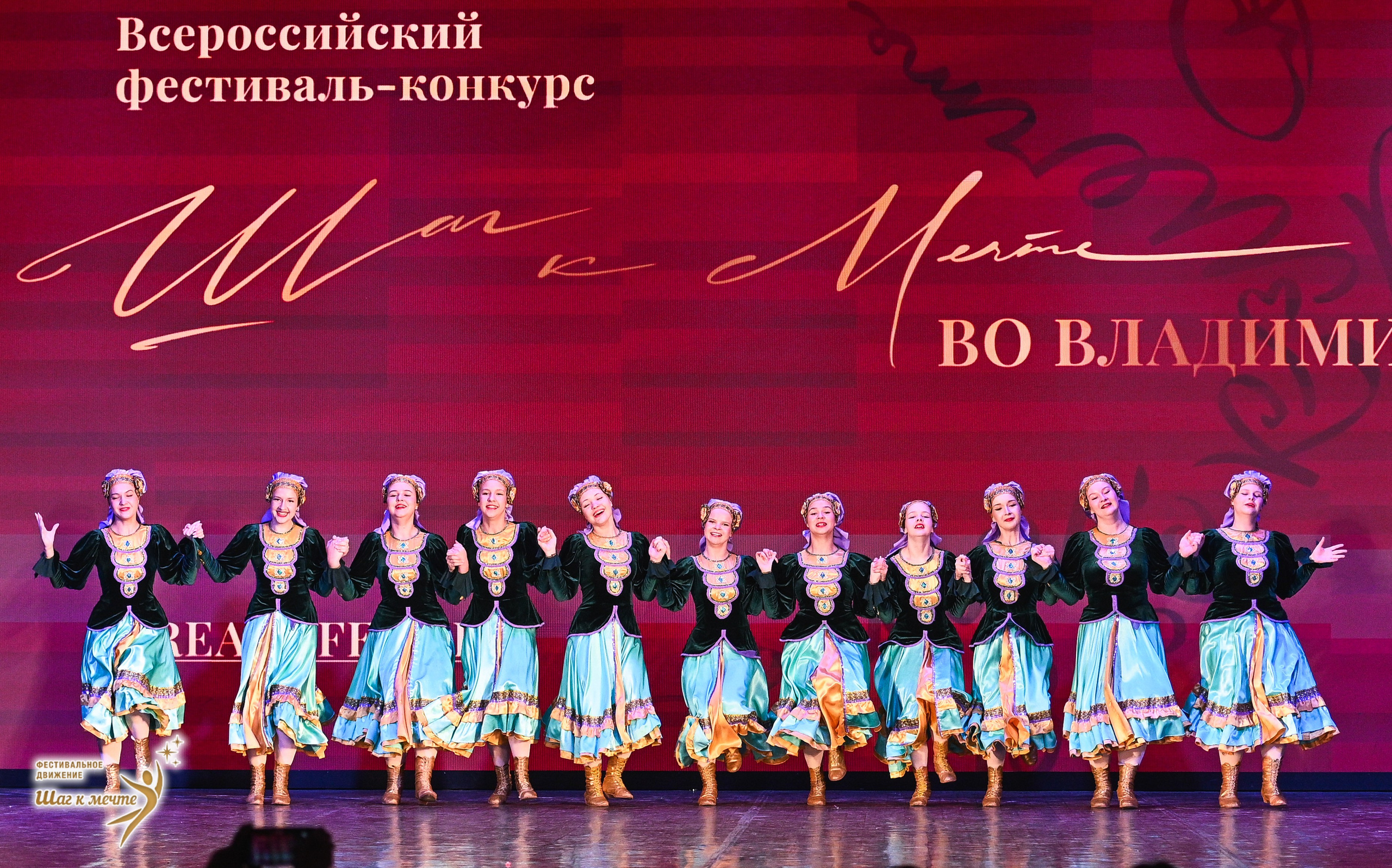16.05.2026 Фестивальное движение «Шаг к мечте» г. Владимир. Медиастудия Фото Концепт