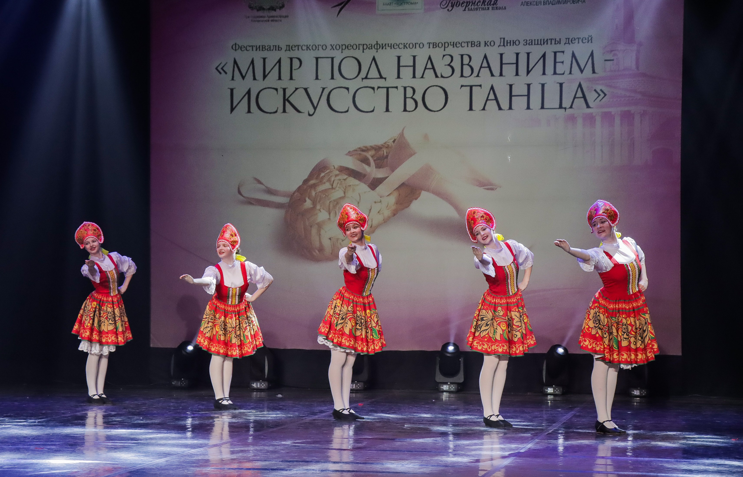 01.06.2024 Фестиваль-конкурс «Мир под названием — Искусство танца» г. Кострома. Медиастудия Фото Концепт