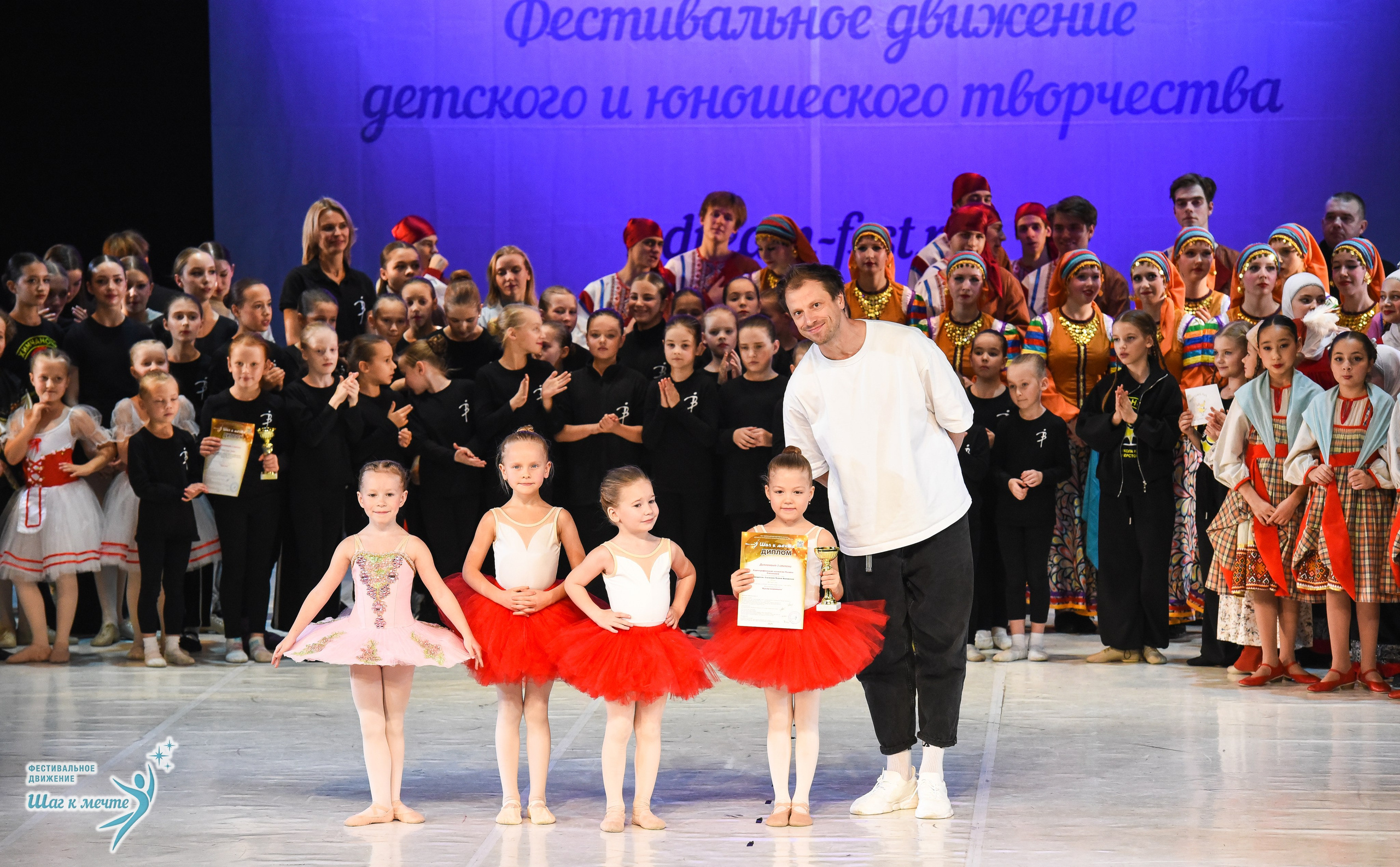 15.11.2025 Фестивальное движение «Шаг к мечте» г. Москва. Медиастудия Фото Концепт