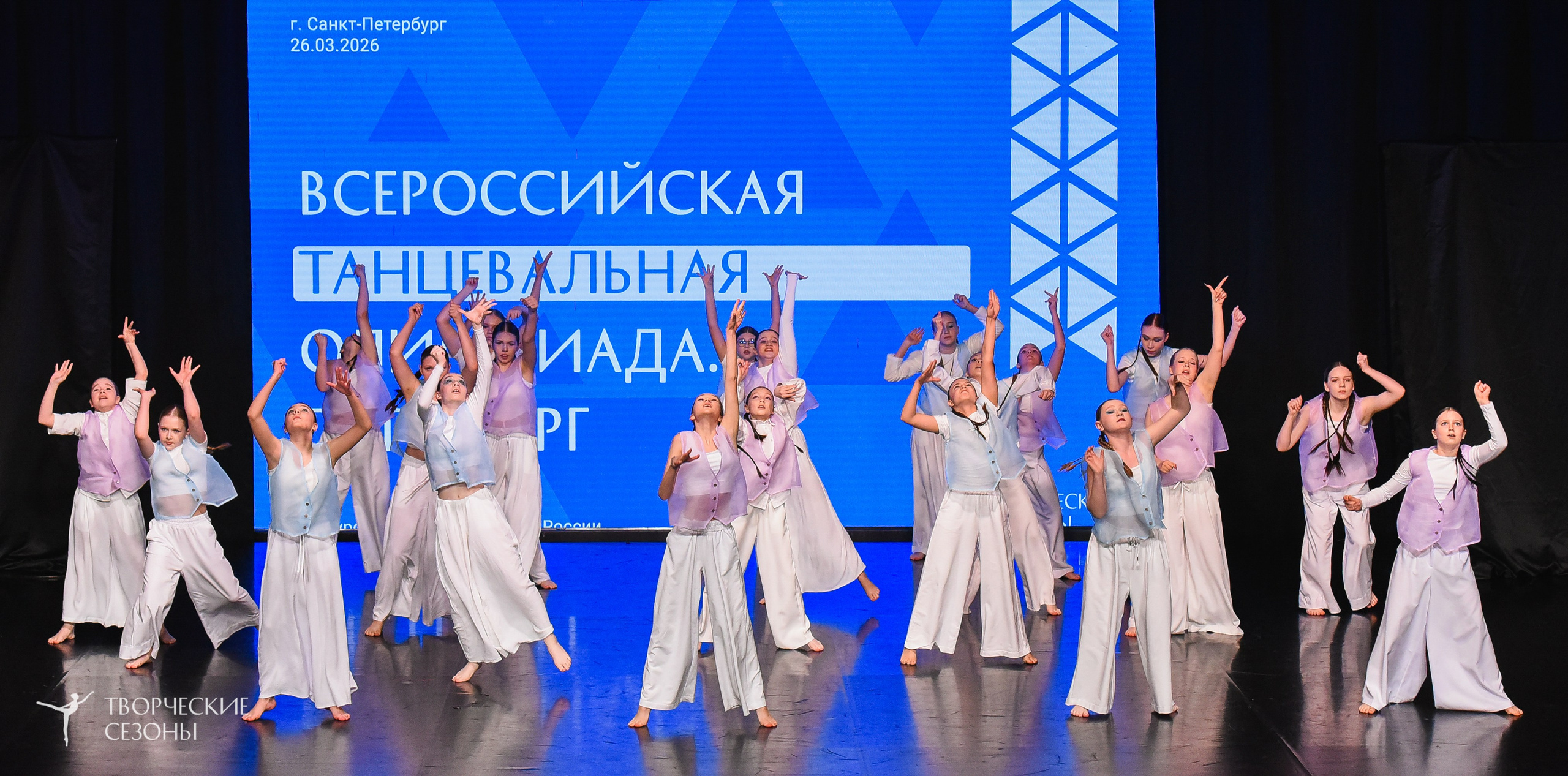 26.03.2026 IV Всероссийский фестиваль «Всероссийская Танцевальная Олимпиада» г. Санкт-Петербург. Медиастудия Фото Концепт