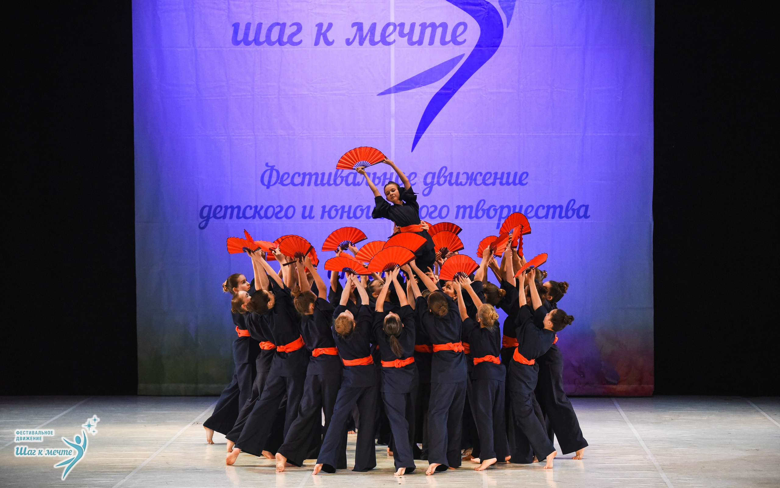 15.11.2025 Фестивальное движение «Шаг к мечте» г. Москва. Медиастудия Фото Концепт