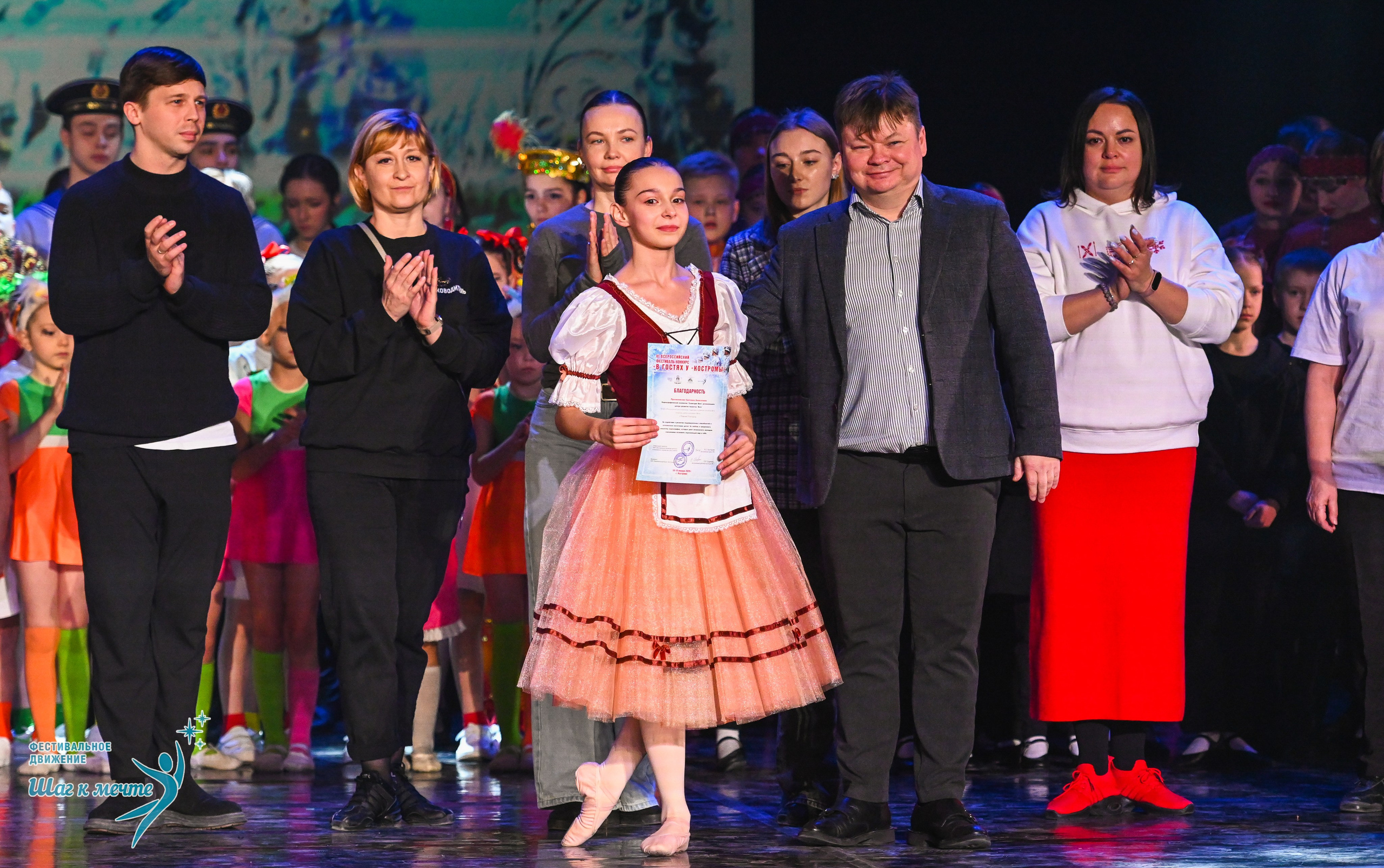 17.01.2026 «Шаг к мечте» Всероссийский фестиваль-конкурс «В гостях у Костромы». Медиастудия Фото Концепт
