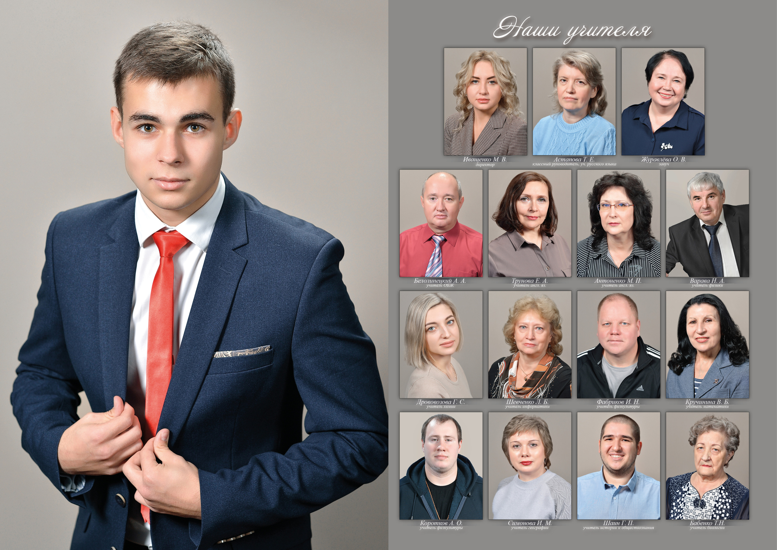 Фотокнига 11 класс. Свадебный фотограф и видеооператор в Ростове-на-Дону