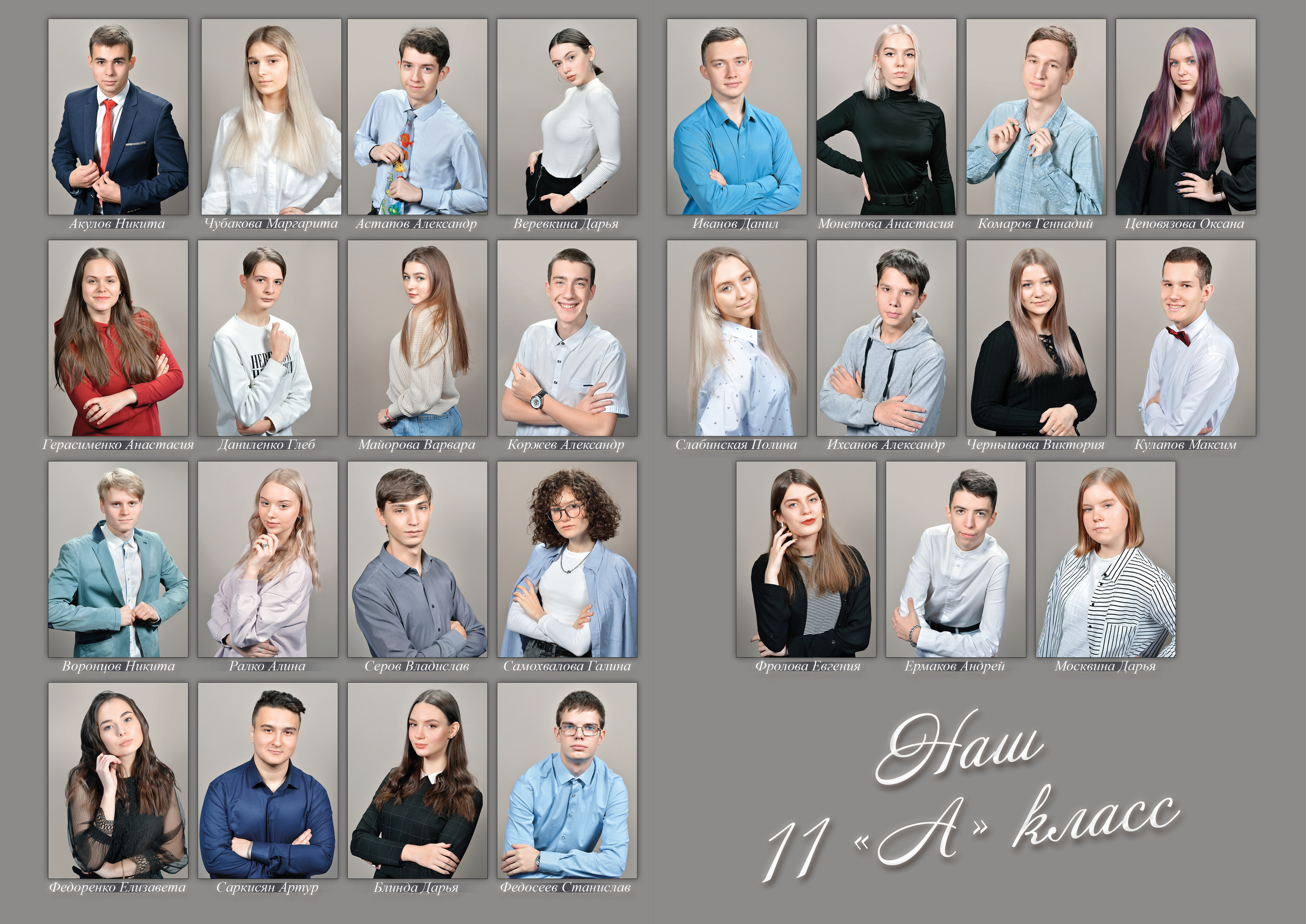 Фотокнига 11 класс. Свадебный фотограф и видеооператор в Ростове-на-Дону