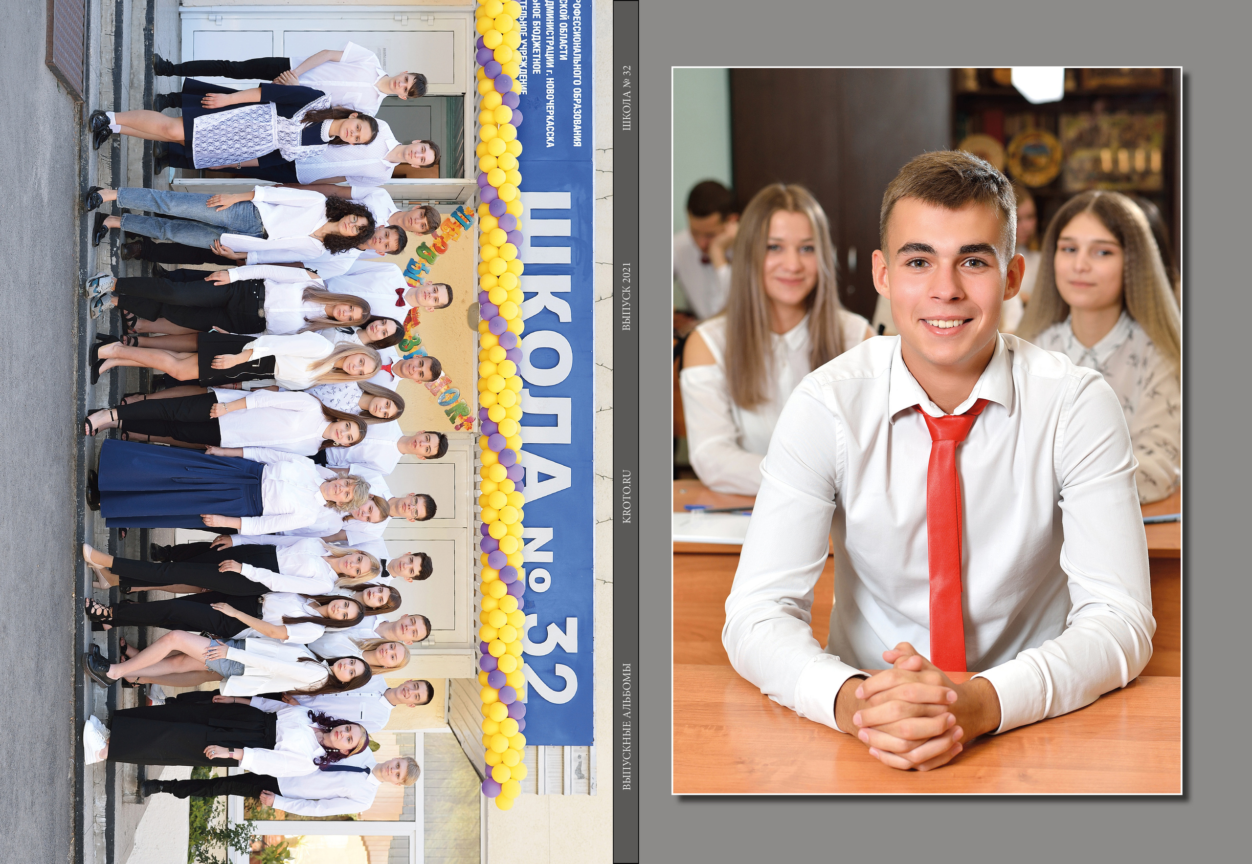 Фотокнига 11 класс. Свадебный фотограф и видеооператор в Ростове-на-Дону