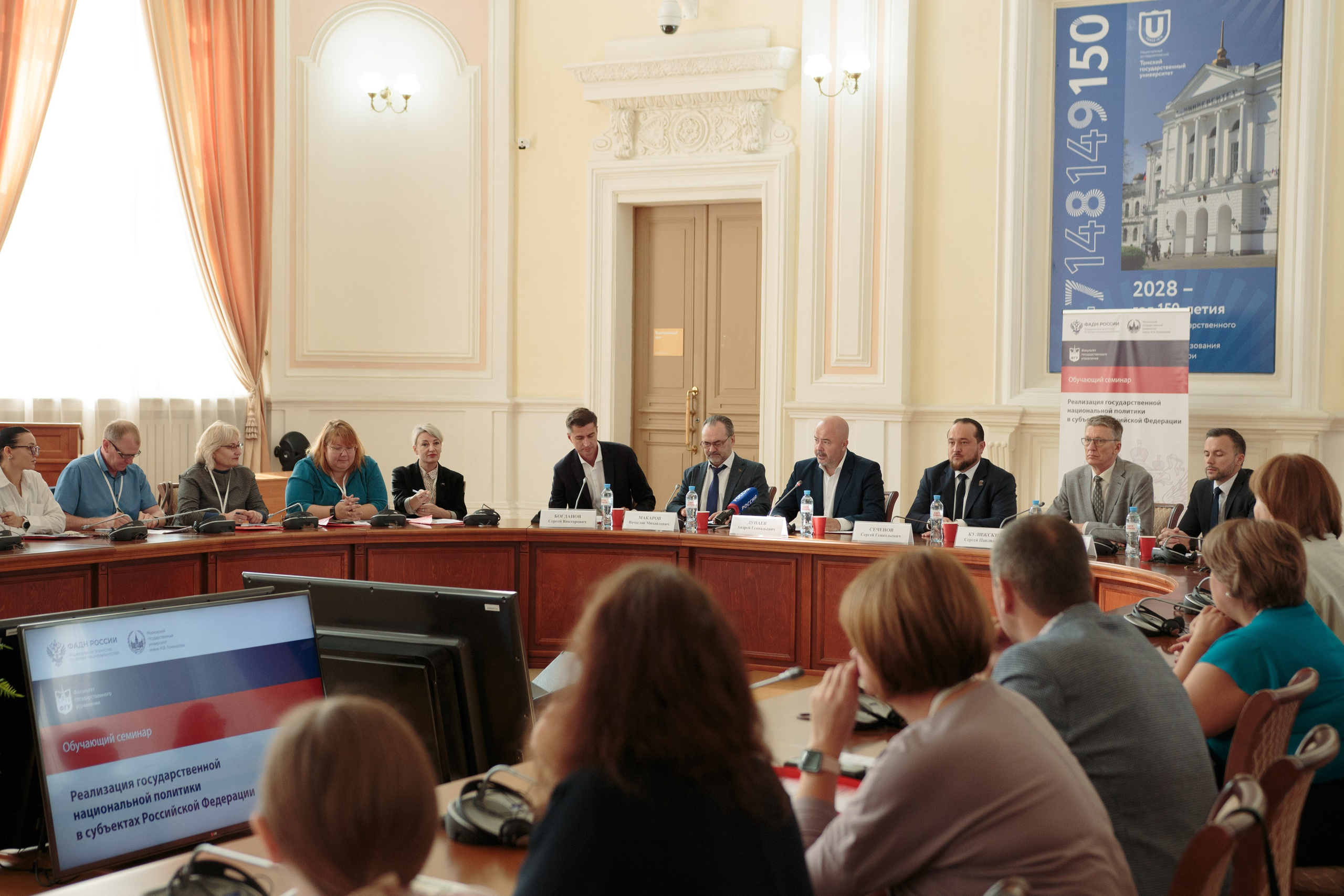 ФГУ МГУ обучающий семинар в НБ ТГУ. Фотограф Томск. Владимир Катышев