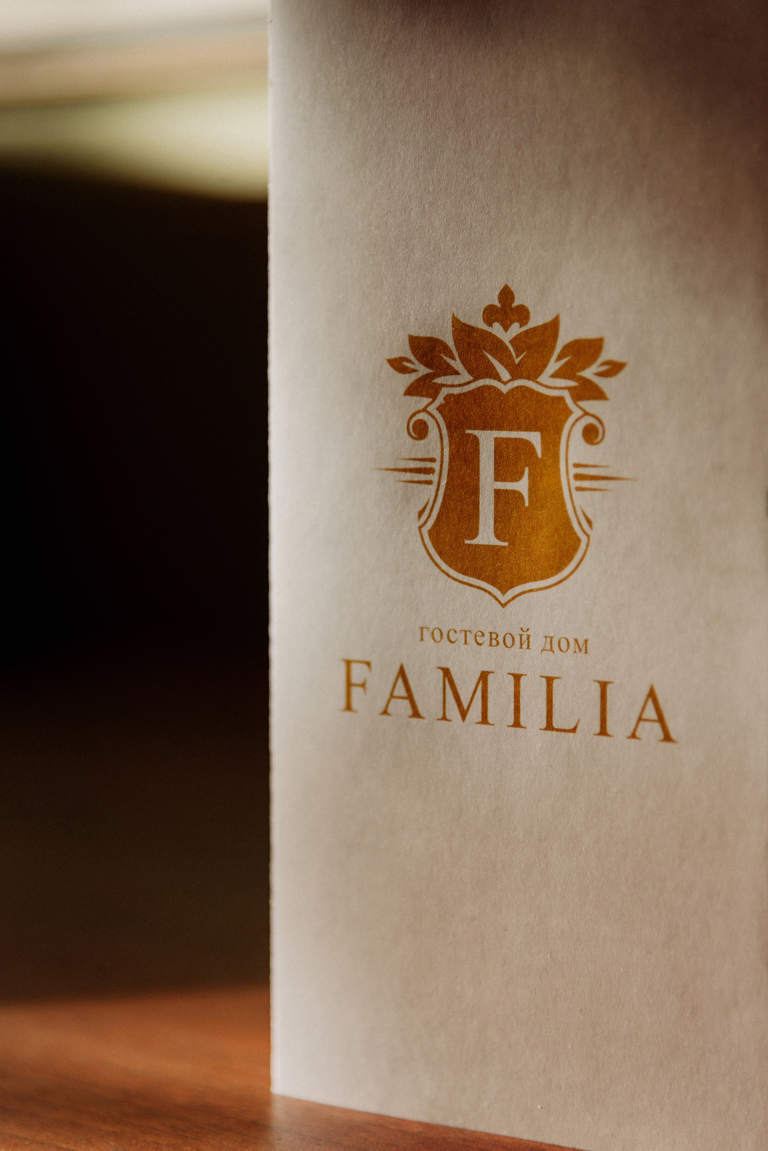 Фамилия. Elendorart