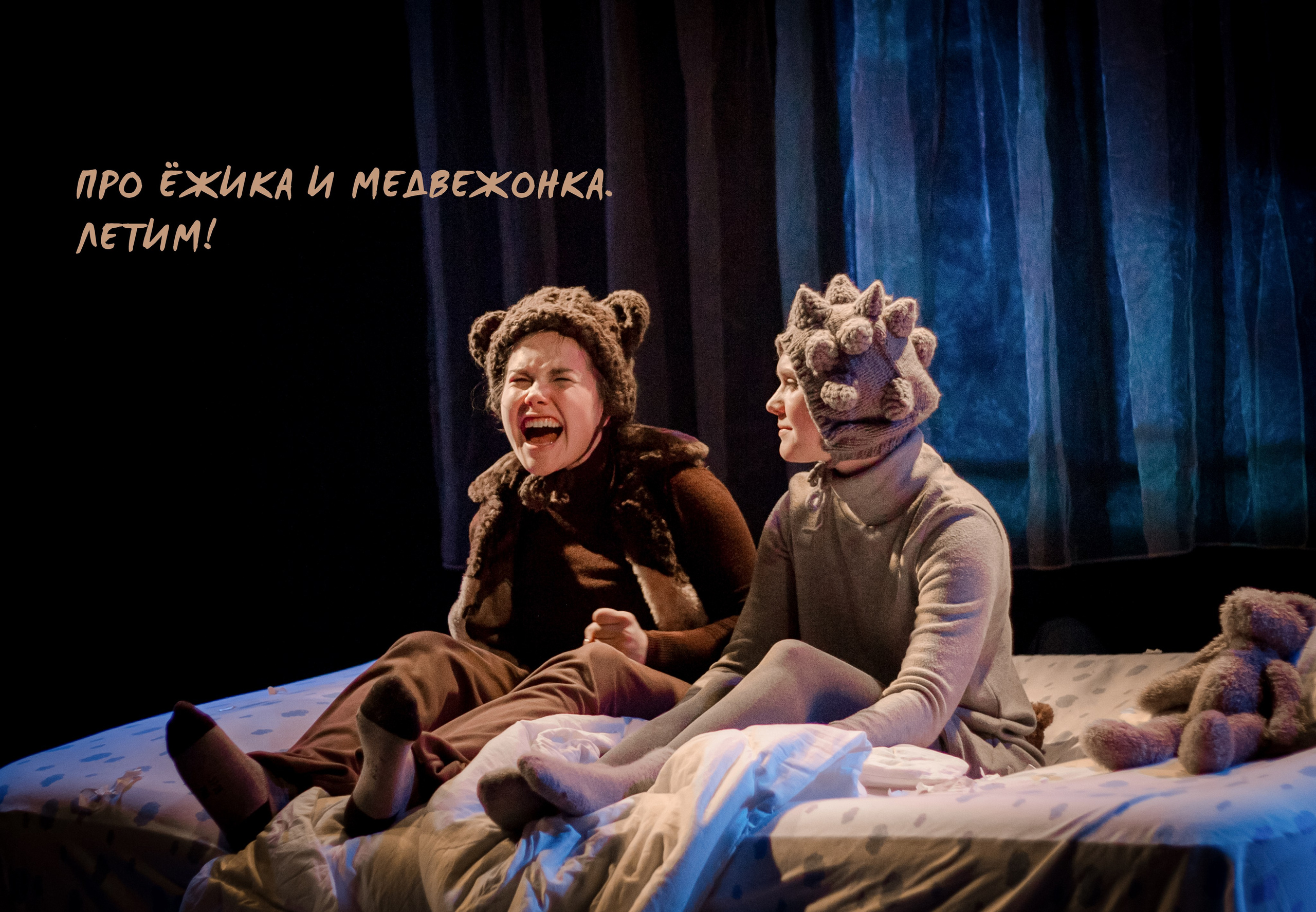 Театральная съёмка. Фотограф в Санкт-Петербурге Яна Пикулик